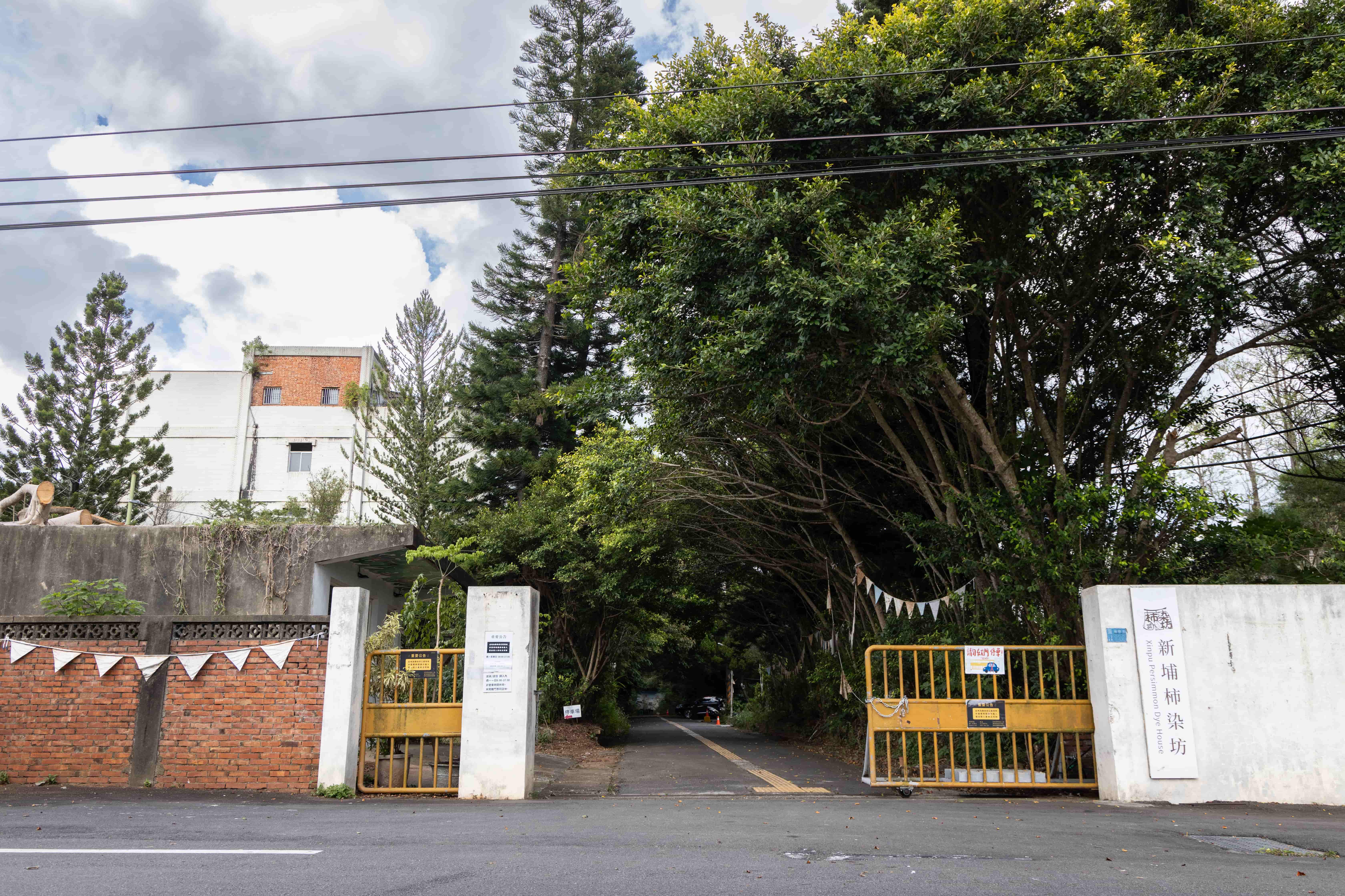 「新埔柿染坊」距離新埔老街距離不遠，但在靠近外側大門會疑惑這裡真的有這種文藝工坊嗎？