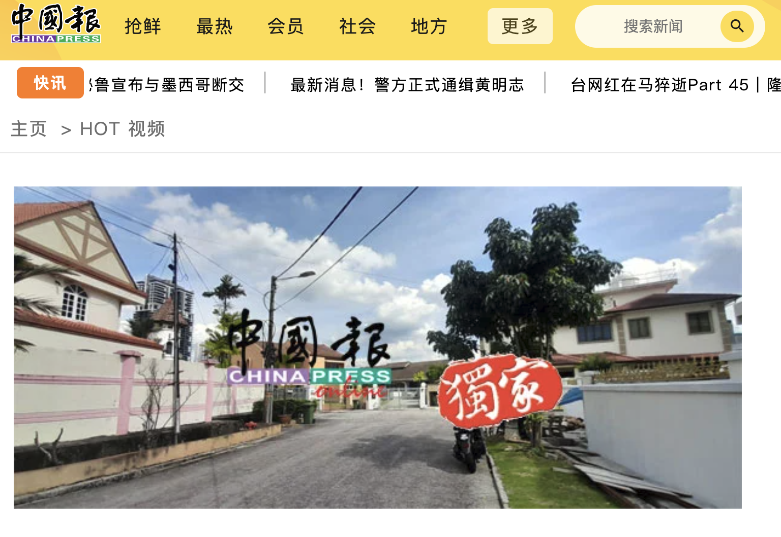 黃明志大馬工作室位在豪宅區。（翻攝中國報）