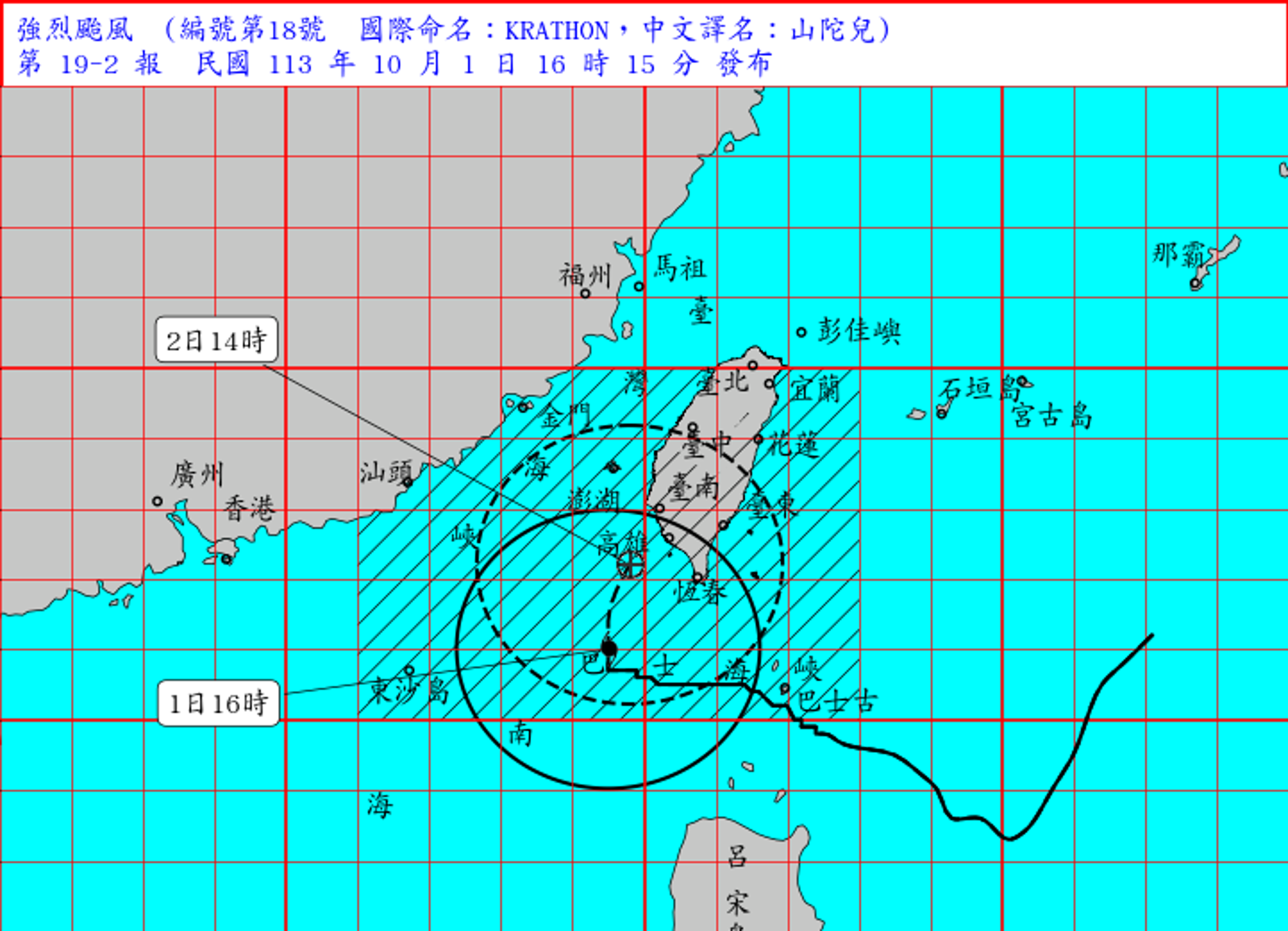 山陀兒最新移動路徑。(取自中央氣象署)