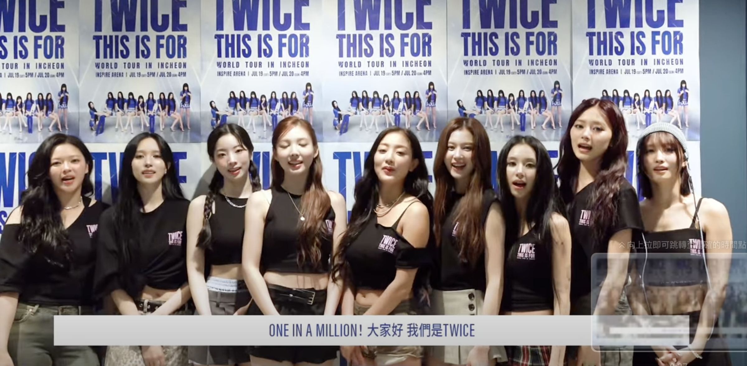 TWICE為高雄演唱會錄問候影片,子瑜說:「謝謝你們等我們這麼久。」(截圖自Live Nation YT)