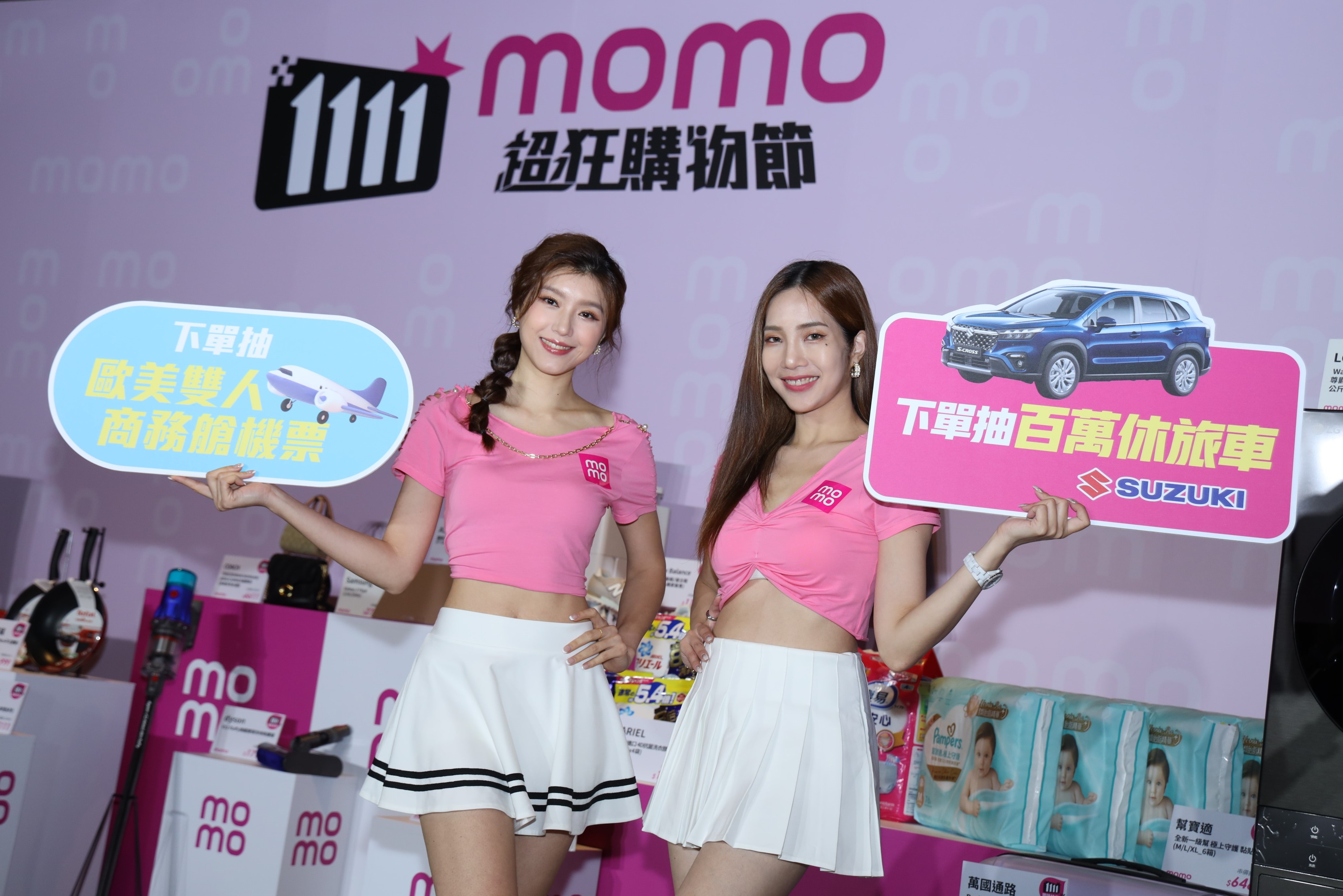 momo雙11推出業界最狂的抽獎禮，有百萬名車和亞洲、歐美、紐澳機票等。（富邦媒提供）