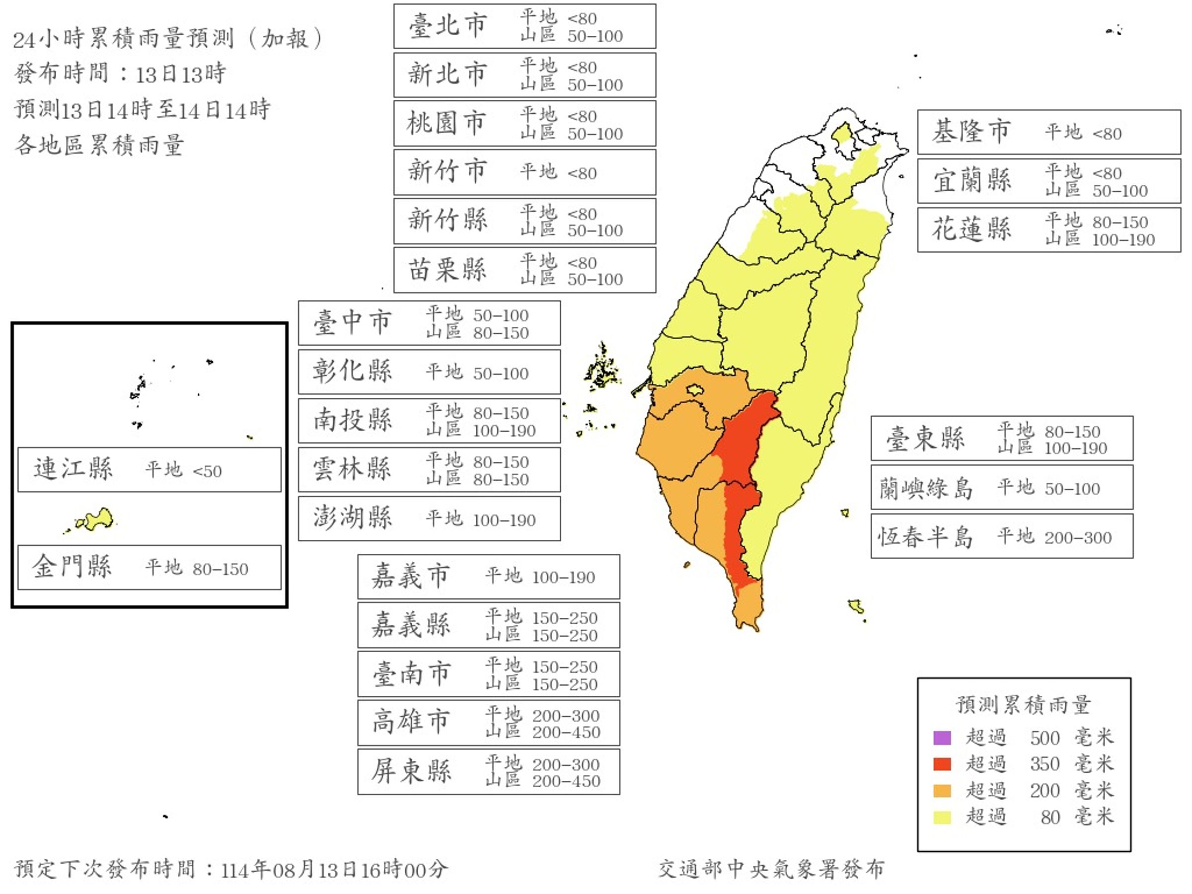 最新風雨預測出爐。（氣象署提供）
