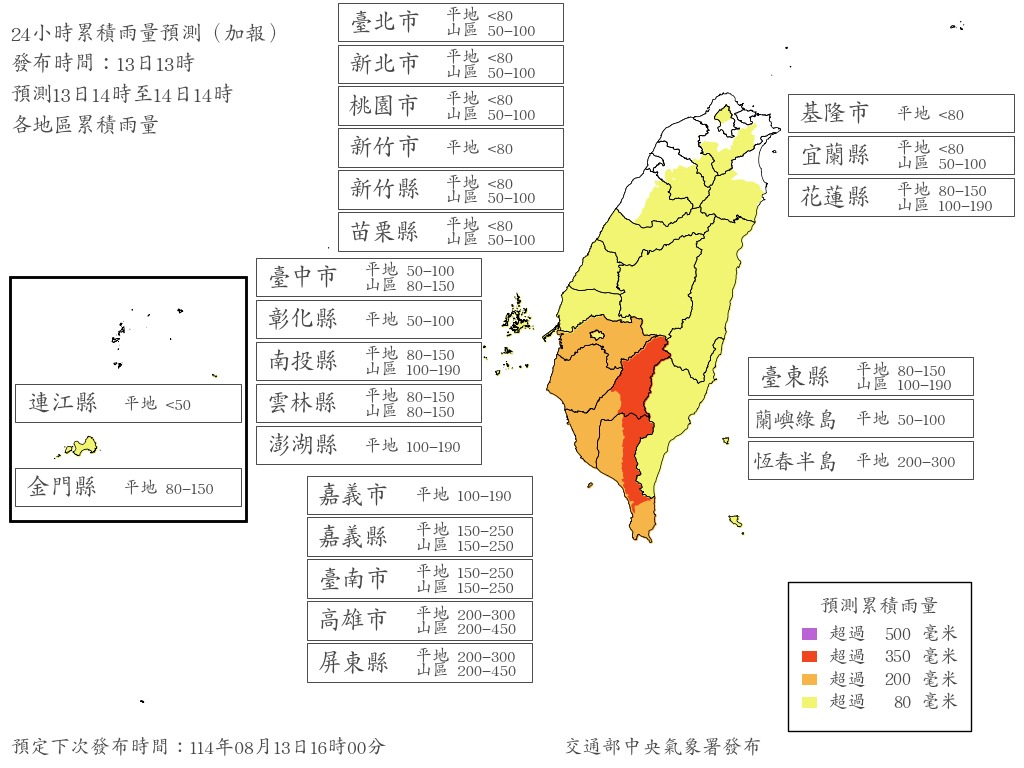 最新風雨預測出爐。（氣象署提供）