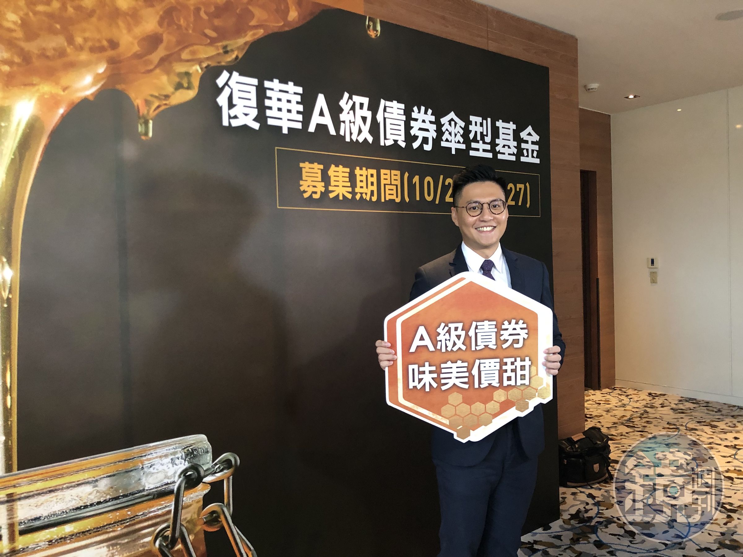 升級版債券基金具備主動獲利了結出場機制，可降低未來利率不確定的投資風險。圖為復華投信復華A級債券傘型基金經理人杜承豪。