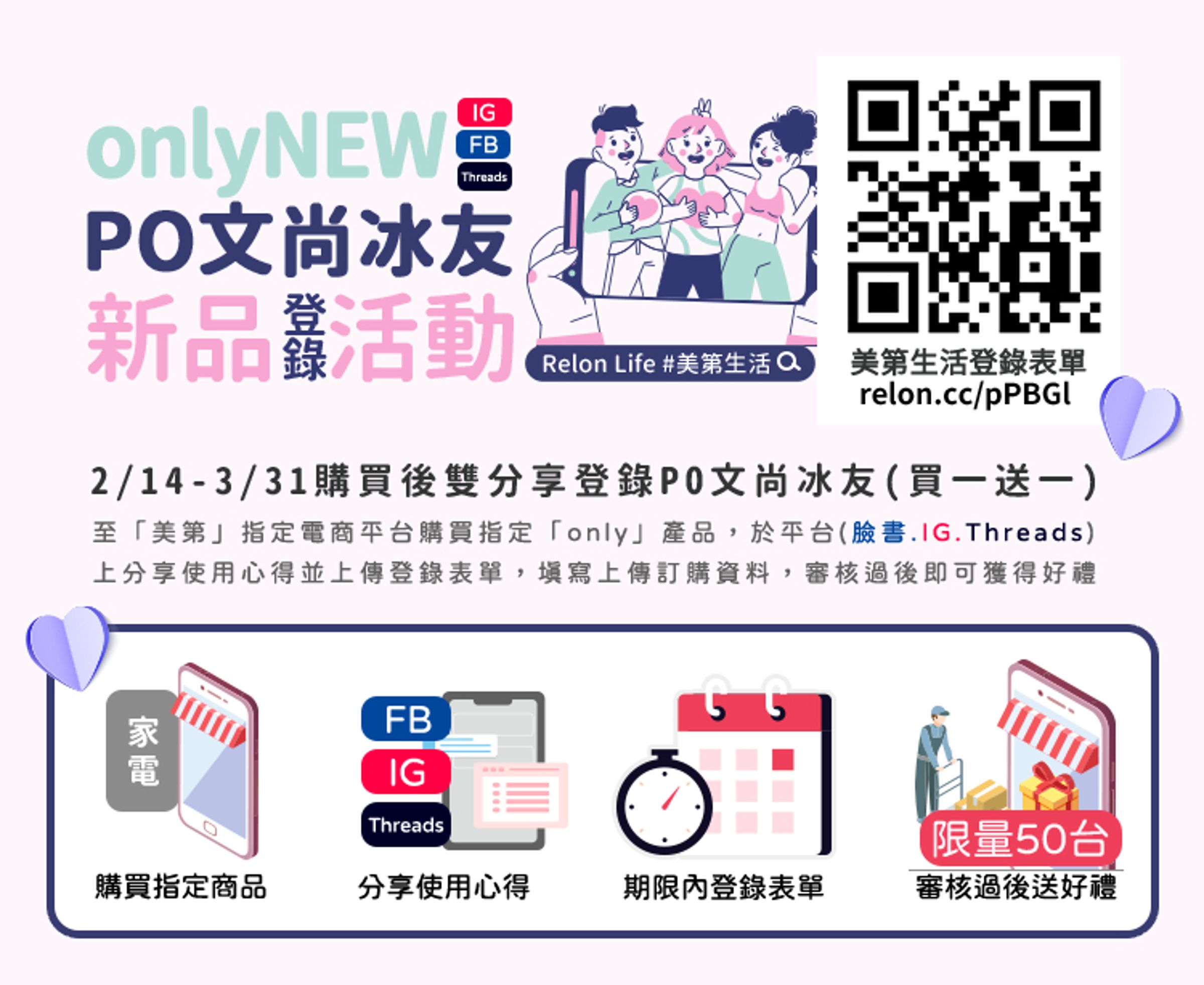 only高CP款桌上型智慧洗碗機新品上市超瘋狂活動開跑!即日起~3/31參加活動,讓你買一台送一台,數量有限,送完為止!