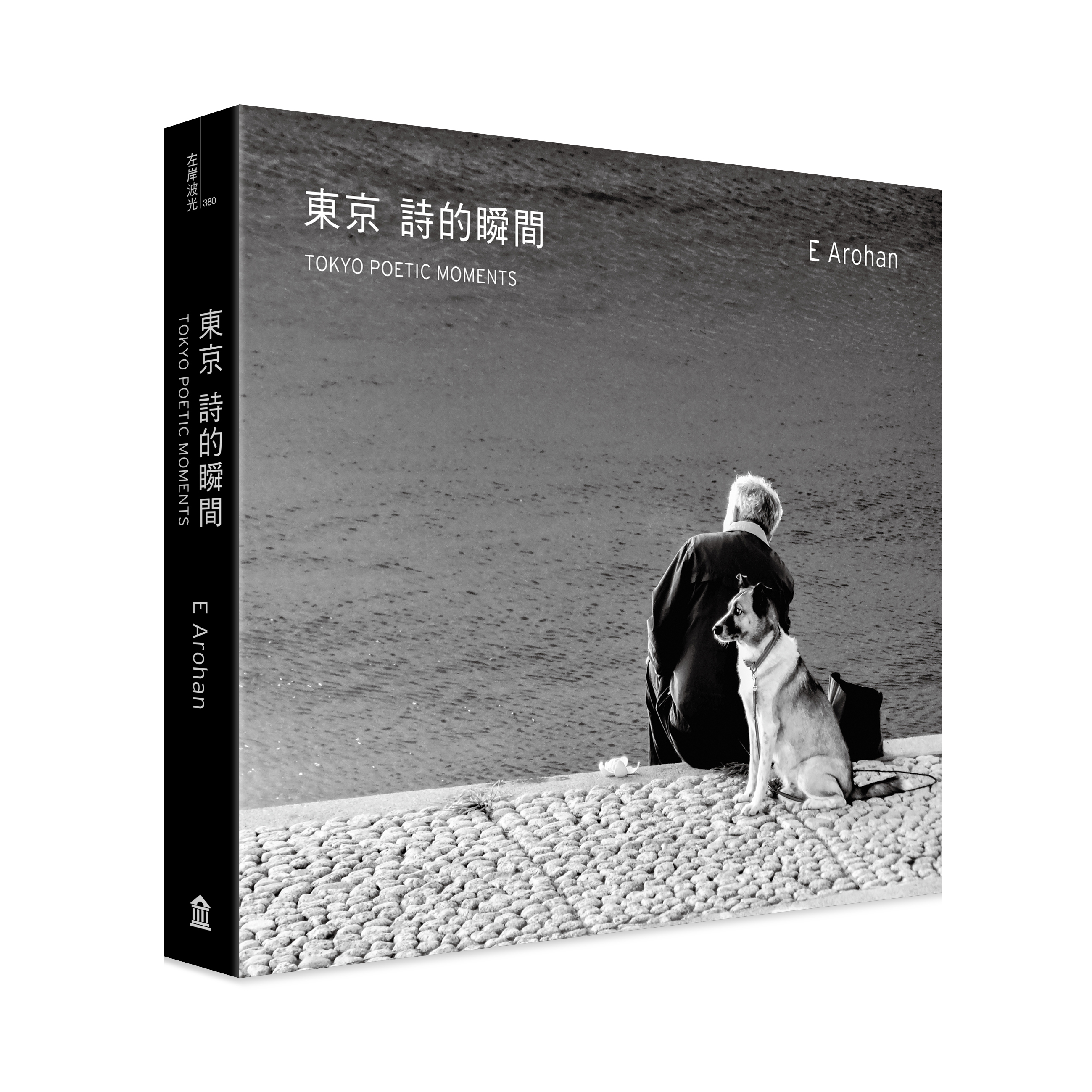 蒙古攝影家阿羅漢在台灣出版首部攝影集《東京　詩的瞬間》。（左岸提供）