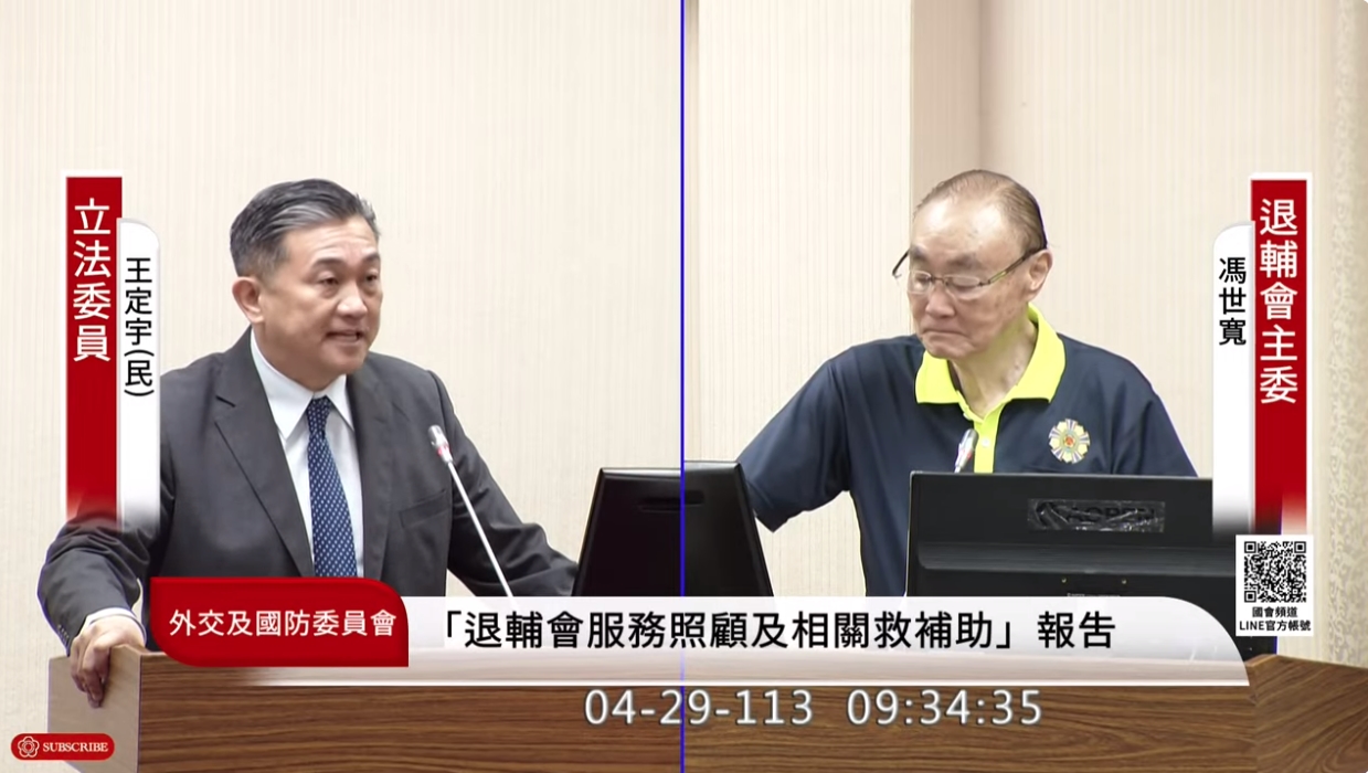 民進黨立委王定宇(左)今就中共要辦黃埔百年一事質詢退輔會主委馮世寬(右)。(翻攝自國會頻道)