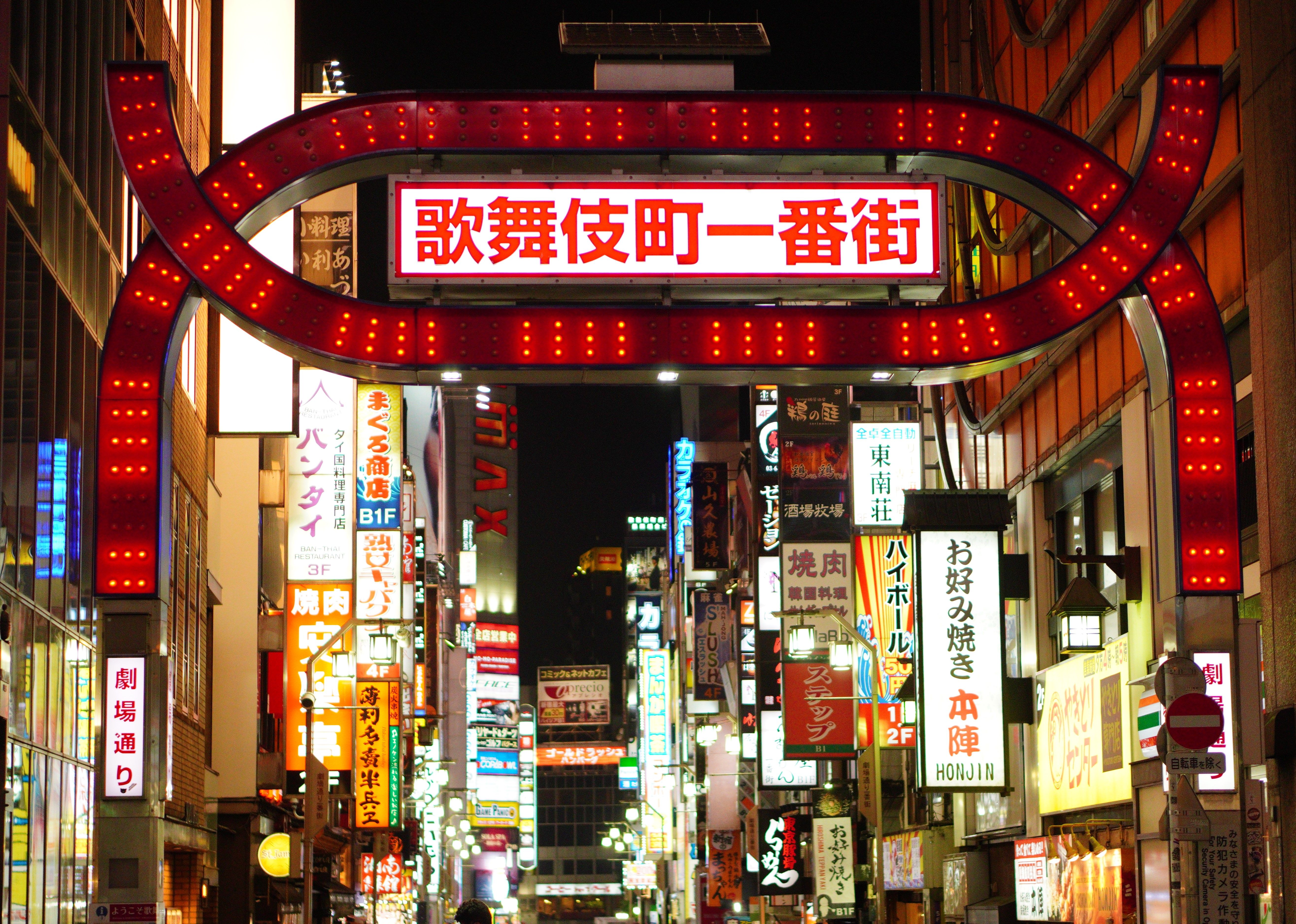 中東戰事燒進溫柔鄉！日本「色色產業」成本狂飆　情趣娃娃、泡泡浴集體驚漲