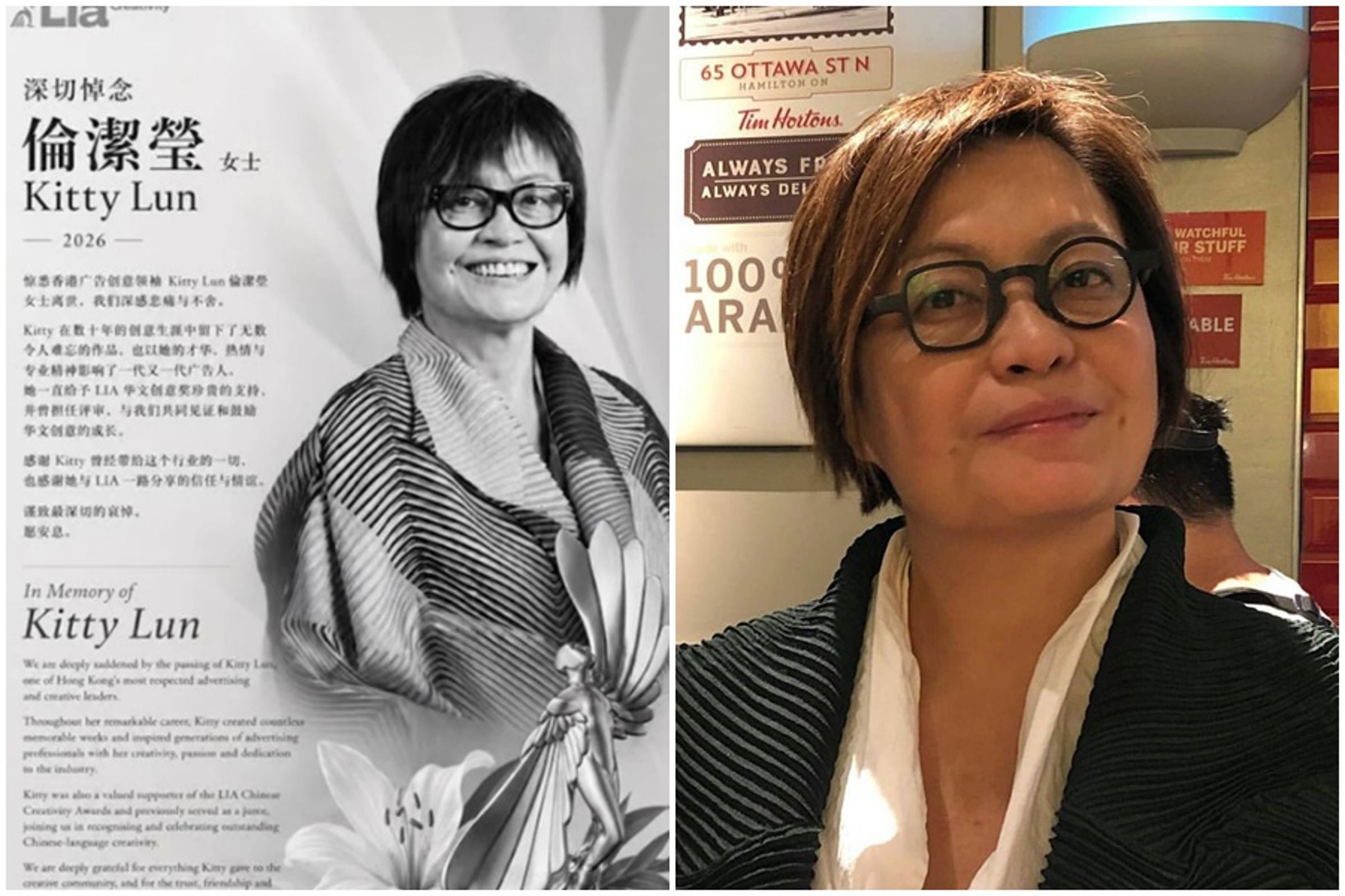 香港廣告創意界的傳奇人物的倫潔瑩(Kitty Lun)驚傳逝世,享壽71歲。(翻攝自倫潔瑩臉書、X)