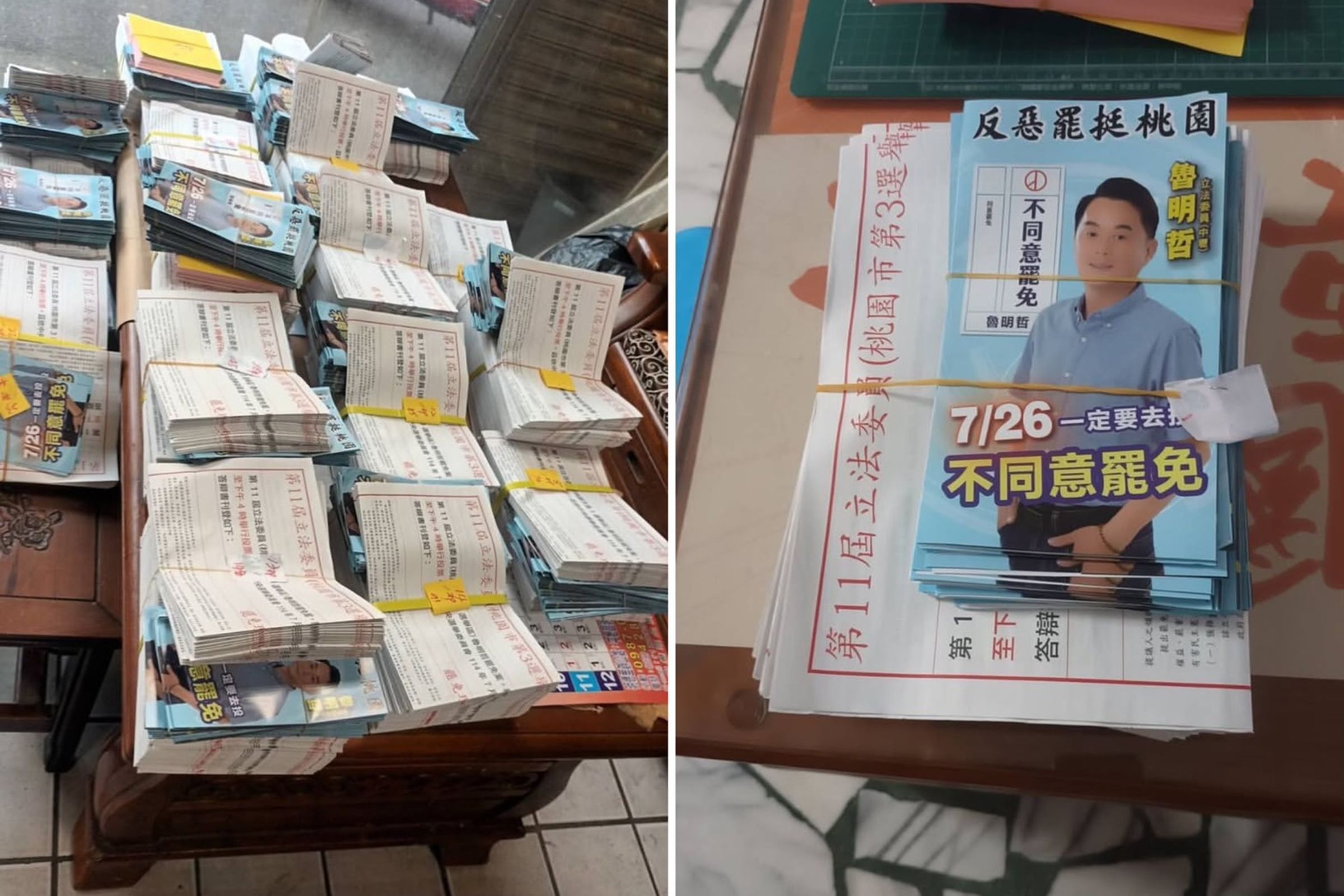 桃園市罷免選舉公報疑與藍委魯明哲反罷文宣綁在一起,變成同捆包。(翻攝王義川Threads)