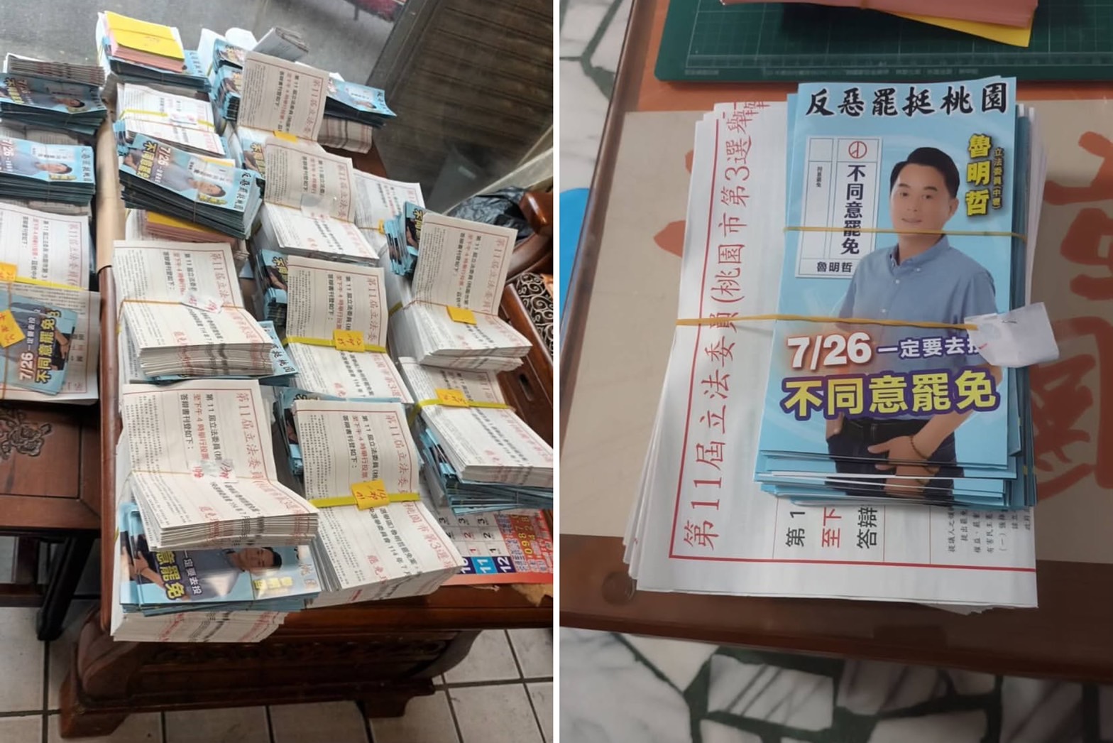 桃園市罷免選舉公報疑與藍委魯明哲反罷文宣綁在一起，變成同捆包。（翻攝王義川Threads）