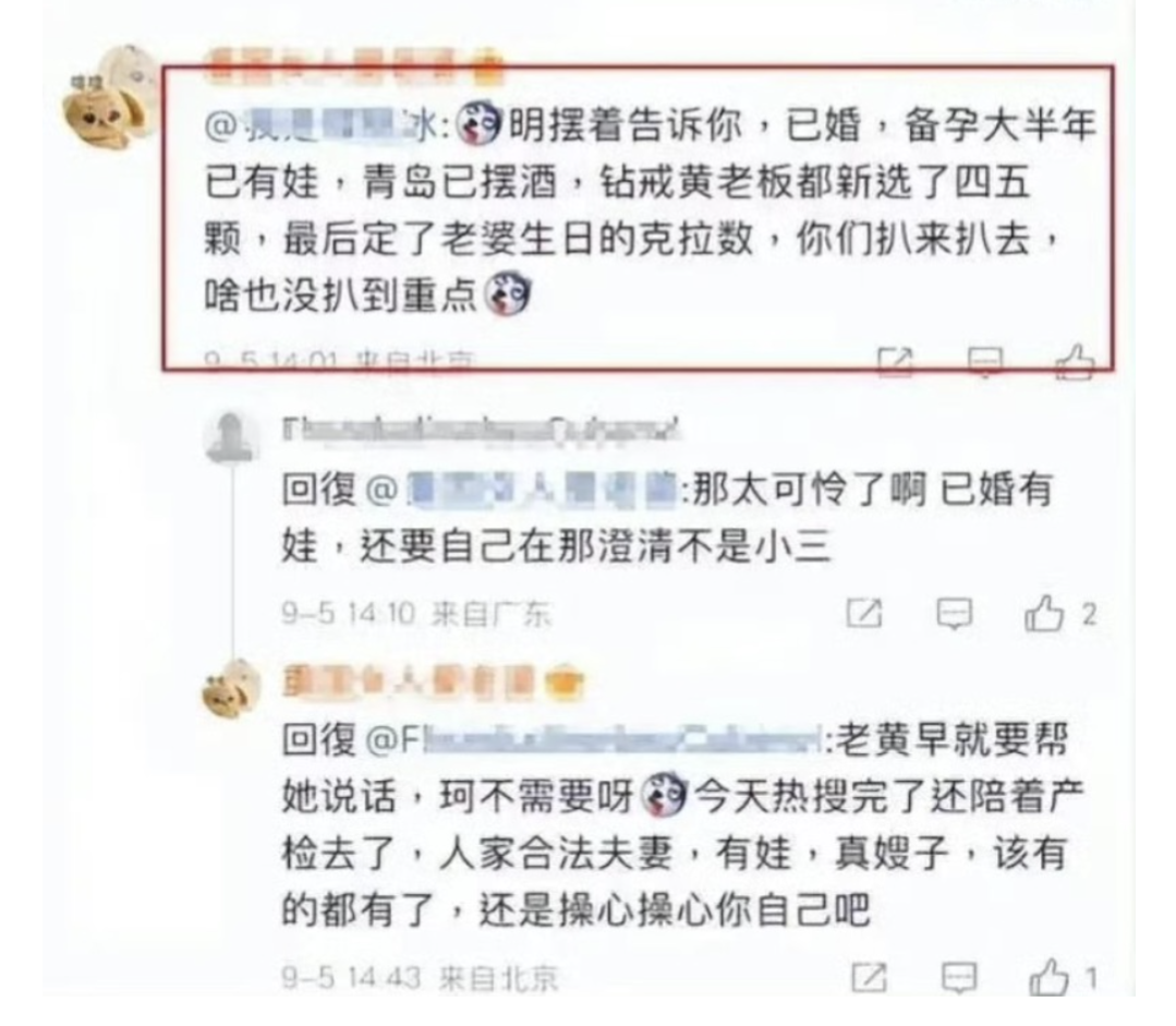 9月初即有網友爆料黃曉明與葉珂不僅已婚,還已懷孕,男方甚至陪去產檢。(微博圖片)