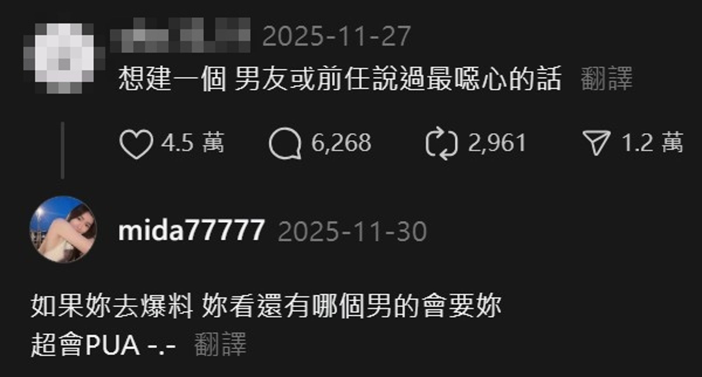 疑似林俊傑前女友的台灣演員、直播主Mida(曾聖媛),發文指控林俊傑劈腿。(翻攝自threads)