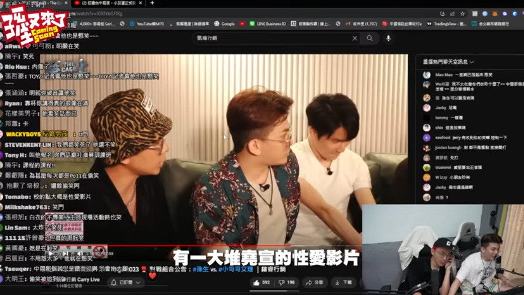 孫生曾在直播影片中戲謔表示手機裡面有一大堆堯宣的性愛影片。（翻攝YT頻道「孫生又來了」）