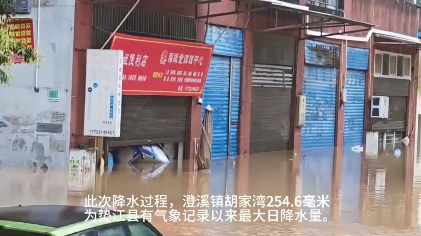 重慶墊江縣昨晚至今晨的連續大雨，導致路面淹大水，多位居民受困。（圖／翻攝自龍華網）