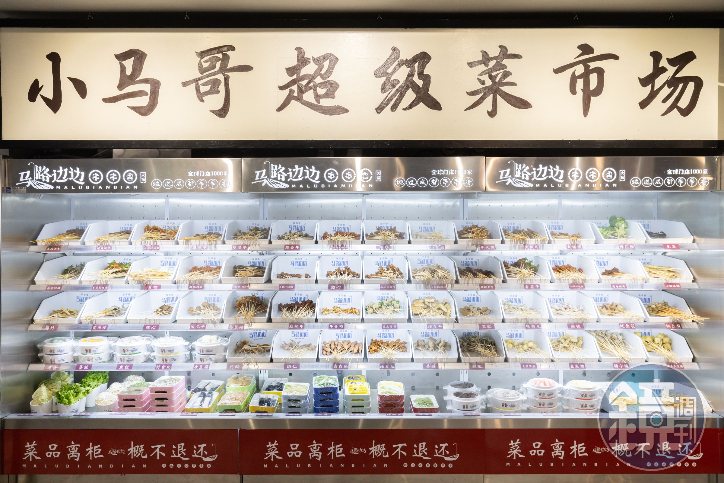 冰櫃中陳列近80種食材，除了串串也有許多特色菜盤可供選擇。