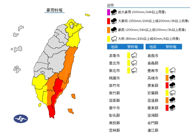 中央氣象署發布豪雨特報。（翻攝自中央氣象署官網）