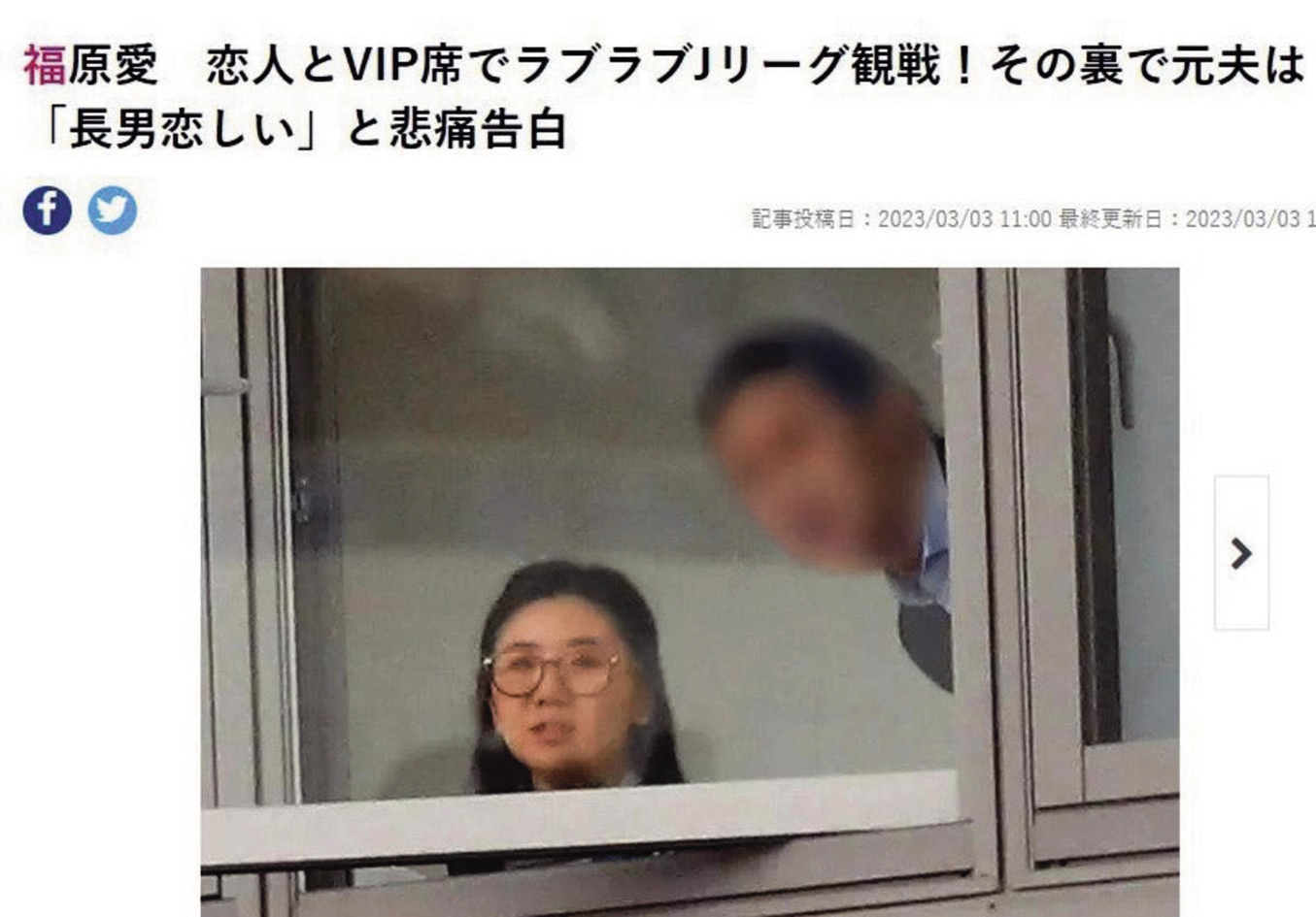 福原愛(左)與「橫濱大谷翔平」學弟(右)看球賽,雙重不倫的兩人在一起惹來麻煩不斷。(翻攝自女性自身)