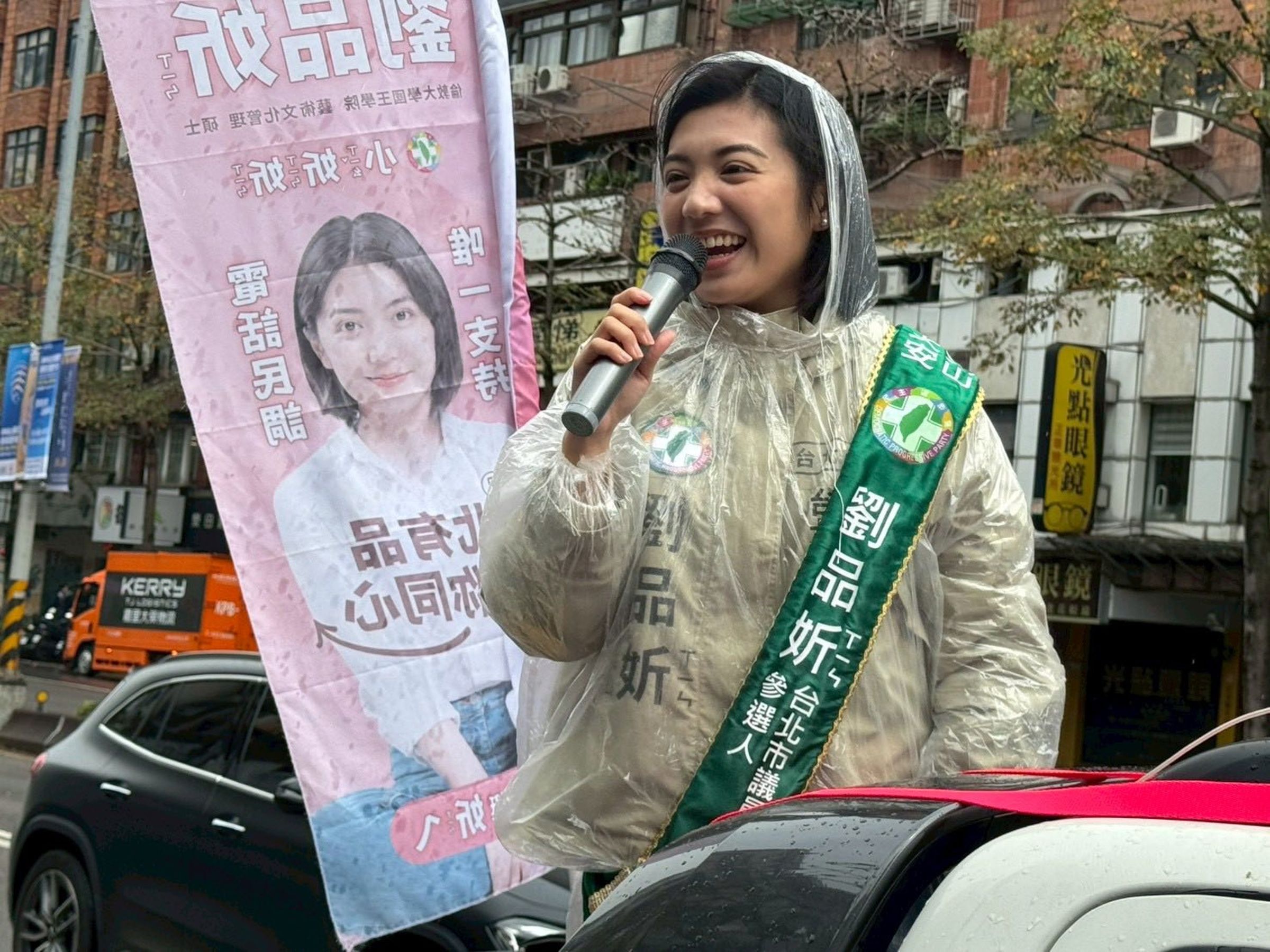 民進黨台北市大安文山區議員初選擬參選人劉品妡的祖父曾任宜蘭多屆議員,她也被認為是「政三代」。(翻攝劉品妡臉書)