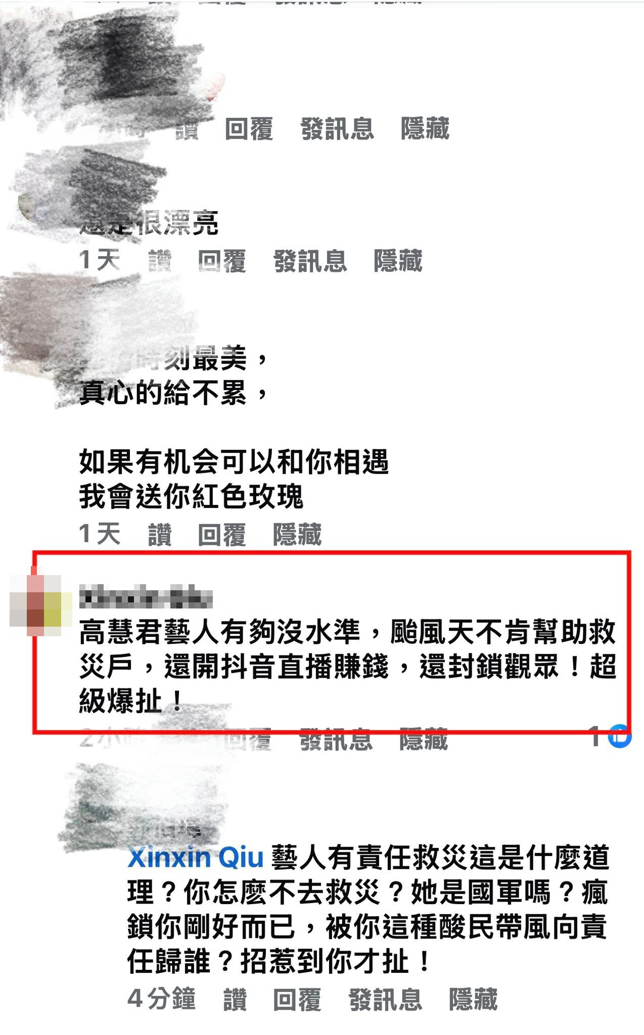 網友酸高慧君「颱風天不肯救災」顧著直播賺錢。(翻攝高慧君臉書)