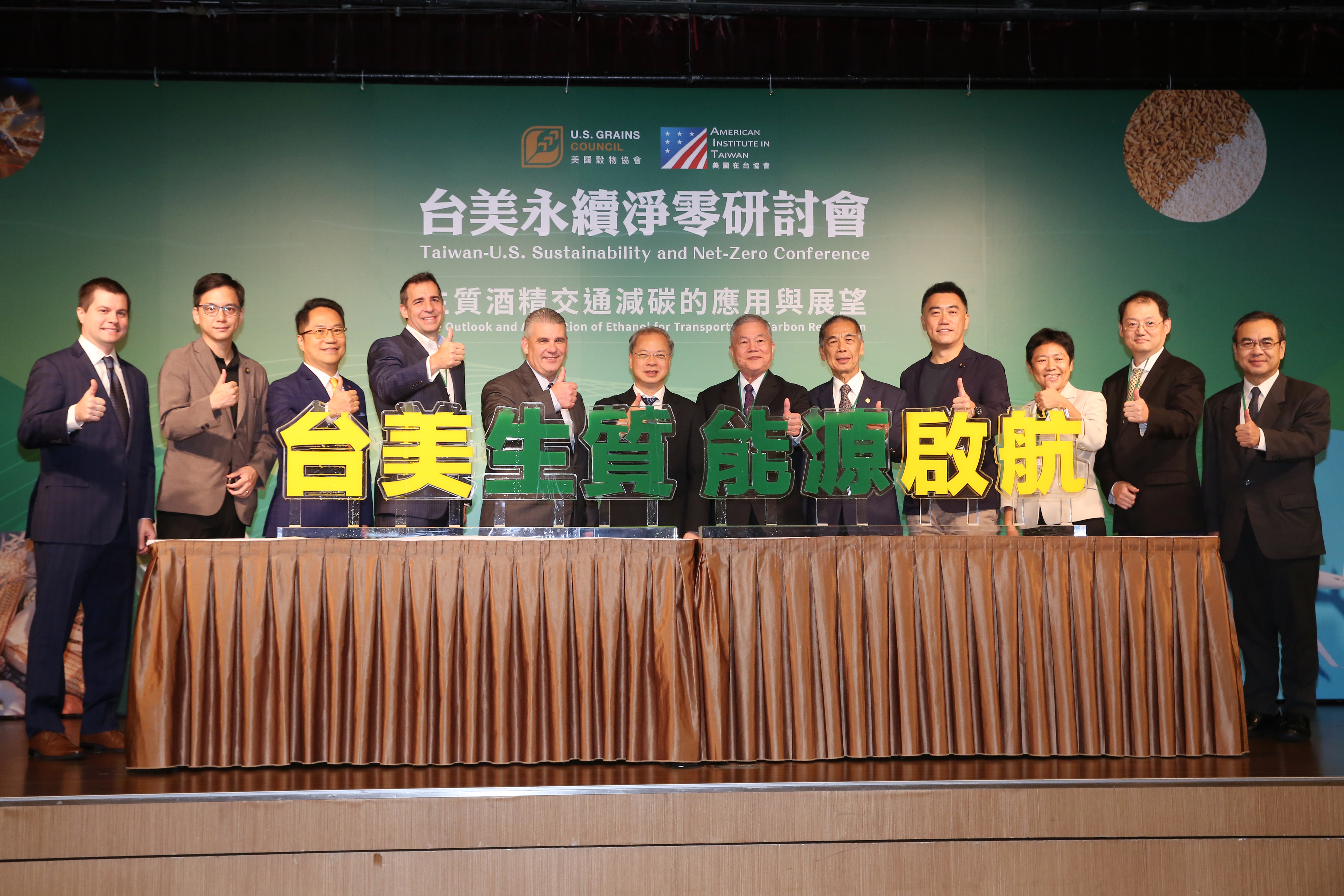 台灣中油將與美國穀物協會合作，推廣永續航空燃料及酒精汽油的使用，一方面搶攻相關商機，一方面為永續淨零努力。美國穀物協會駐台代表盧智卿（左3），美國穀物協會副總裁Cary Sifferath（左5），行政院祕書長龔明鑫（左），中油董事長李順欽（右5）。