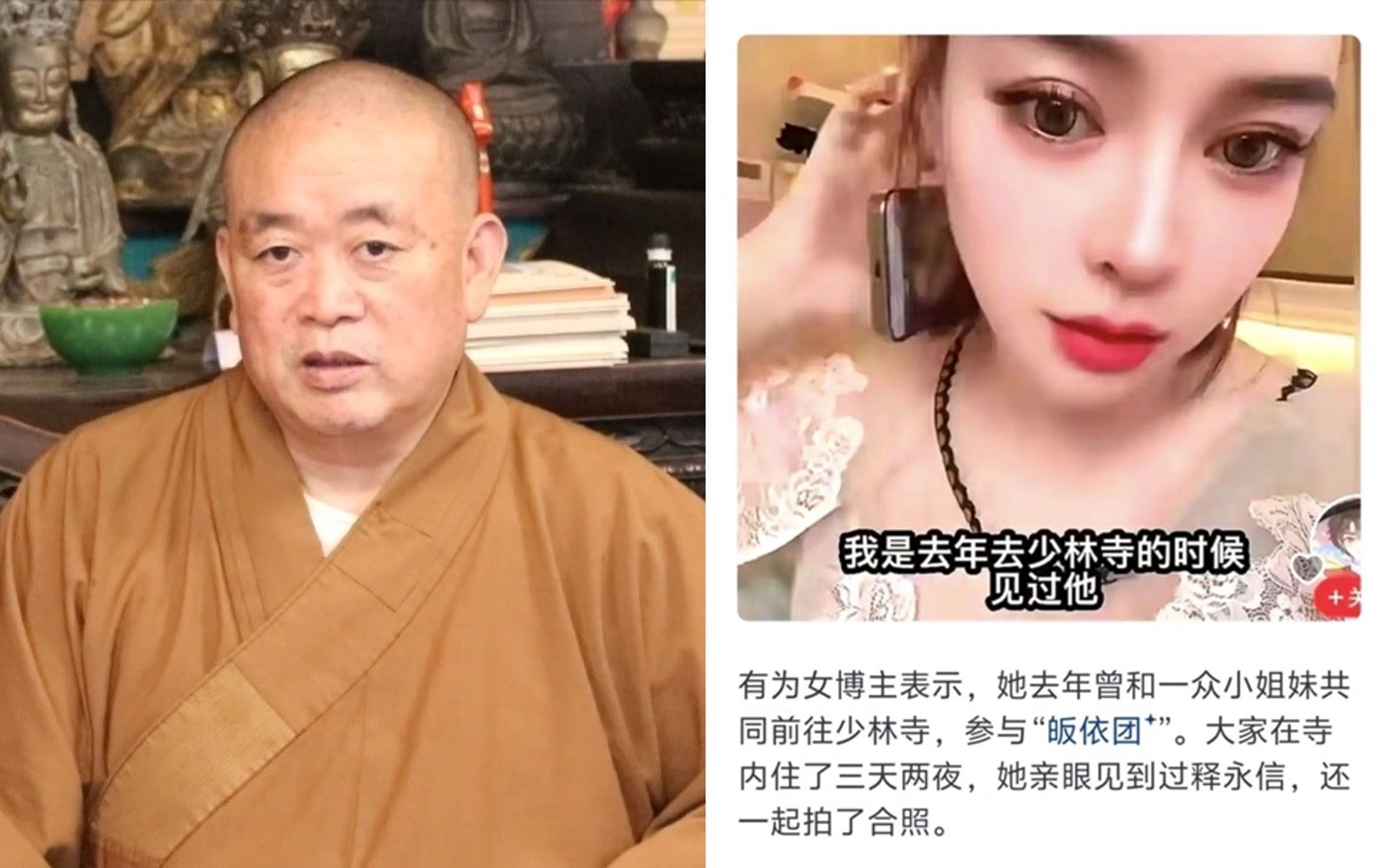 網路上開始出現大量自稱「女弟子」的爆料，揭露釋永信種種不為人知內幕。（翻攝小紅書）