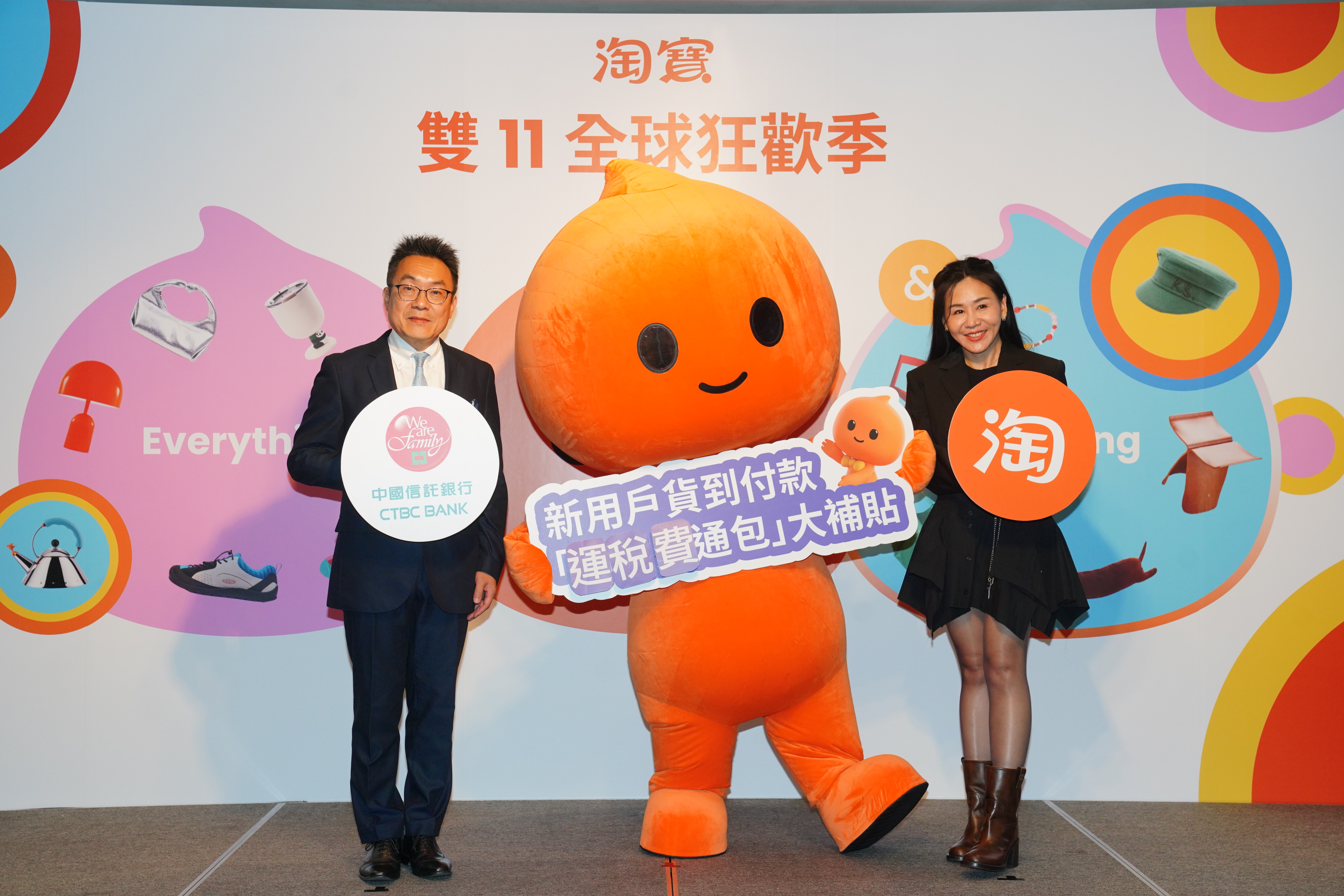 淘寶10月16日於台灣啟動雙11購物節活動。