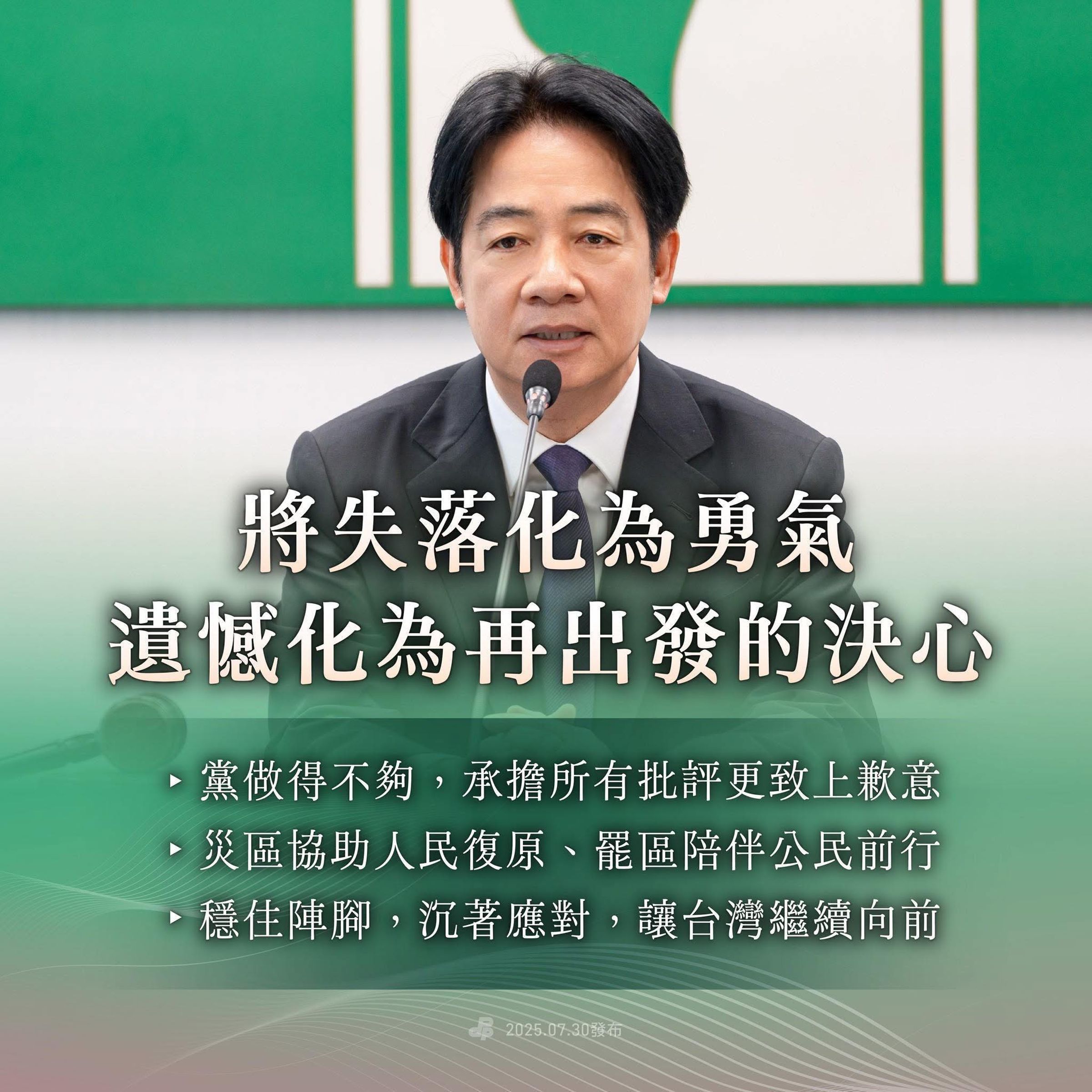 柯建銘轉發民進黨圖卡,喊話要團結面對823的罷免。(翻攝自柯建銘臉書)