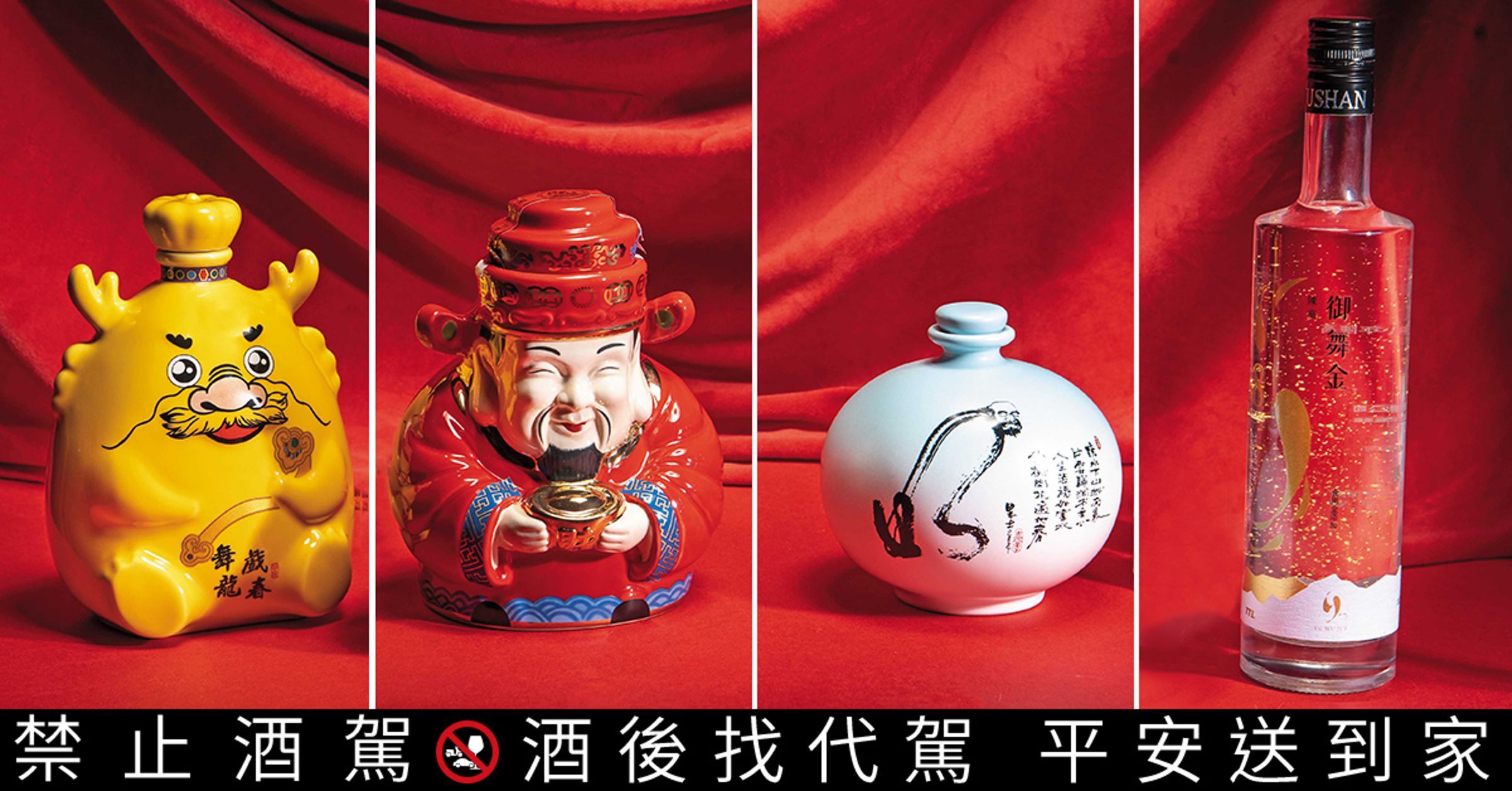 左起玉山特曲高粱酒（舞龍戲春）、玉山陳年台灣高粱酒 （招財進寶）、玉山台灣原窖6年陳高（龍騰福躍）、御舞金系列黃金8年陳高。7-11 超商ibon機台1/15至1/19 開放預購玉山特曲高粱酒(舞龍戲春)。