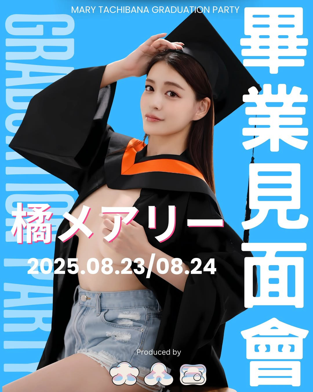 日本AV女優橘瑪麗畢業見面會有多項福利。(大人國ADULTOPIA提供)