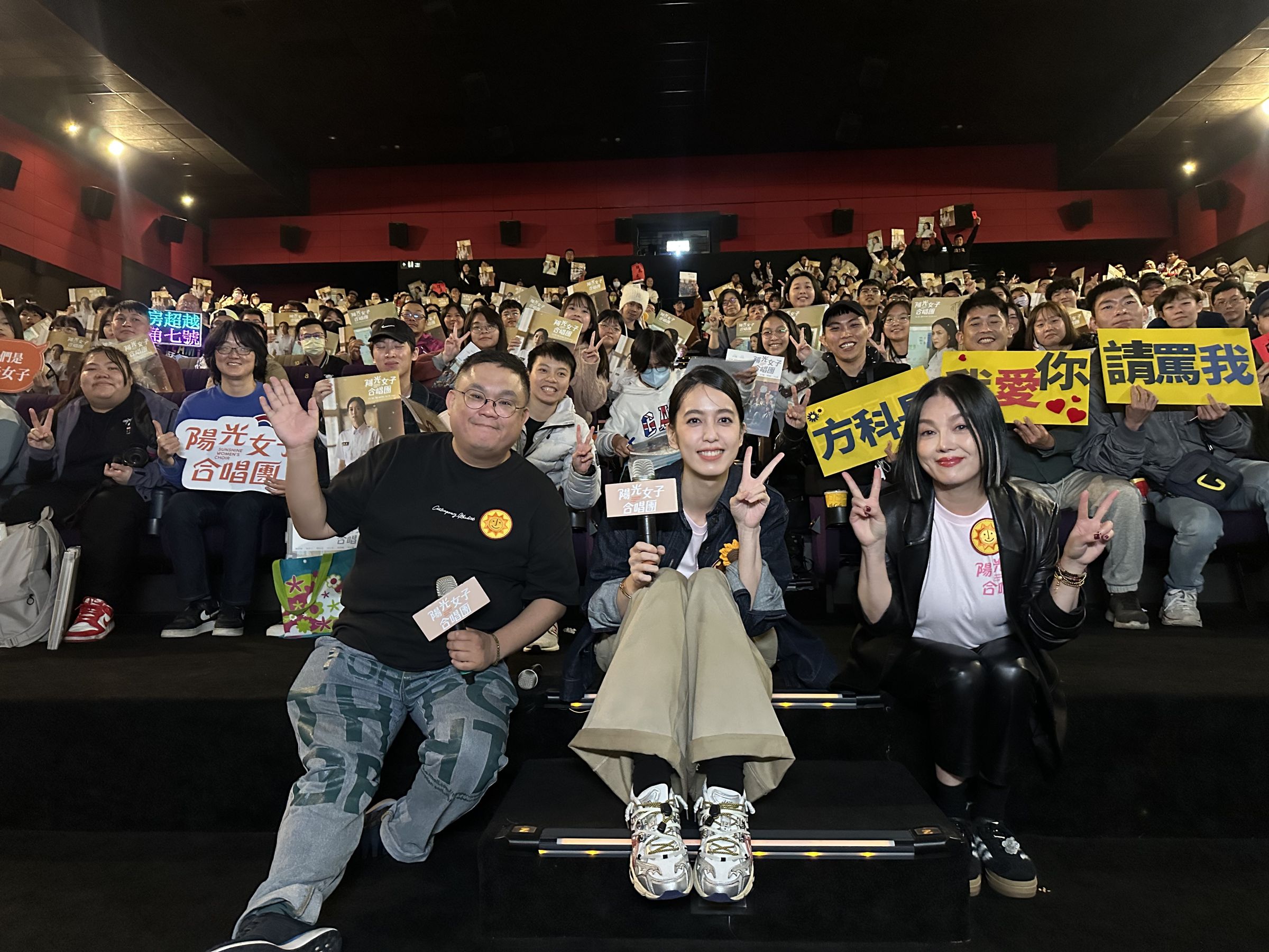 導演林孝謙攜手「方科長」苗可麗及獄警陳庭妮南下謝票，竟有年輕粉絲特製「方科長請罵我」、「想被罵」等手舉牌，逗樂苗可麗。（壹壹喜喜提供）