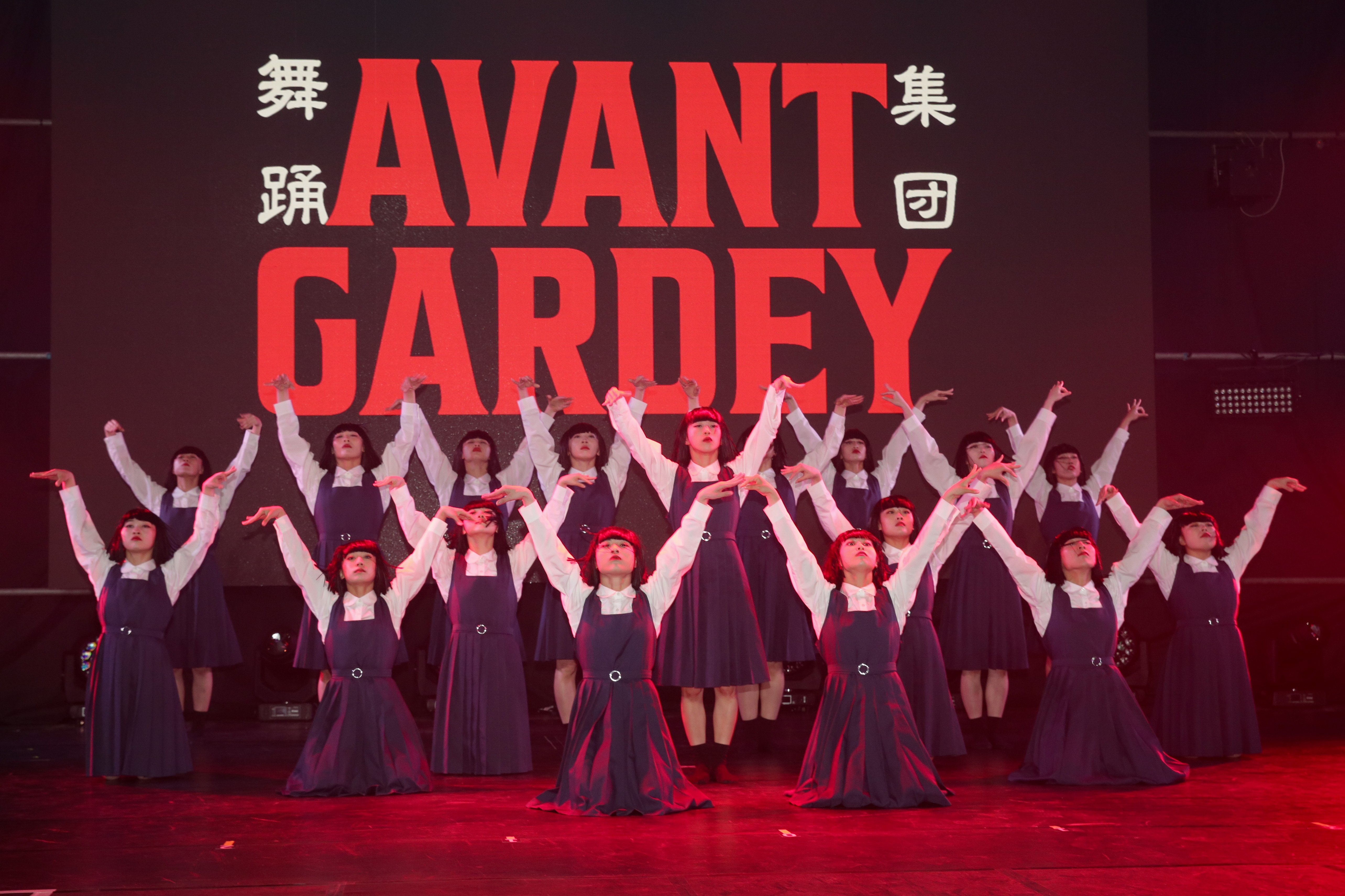 日本avantgardey舞團將於明（28日）起在台帶來四場演出。