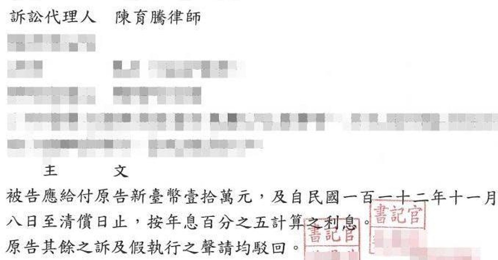 陳育騰律師公開判決內容,卻引來網友一面倒力挺多米多羅。(翻攝自陳育騰臉書)