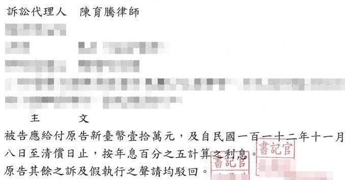 陳育騰律師公開判決內容，卻引來網友一面倒力挺多米多羅。（翻攝自陳育騰臉書）