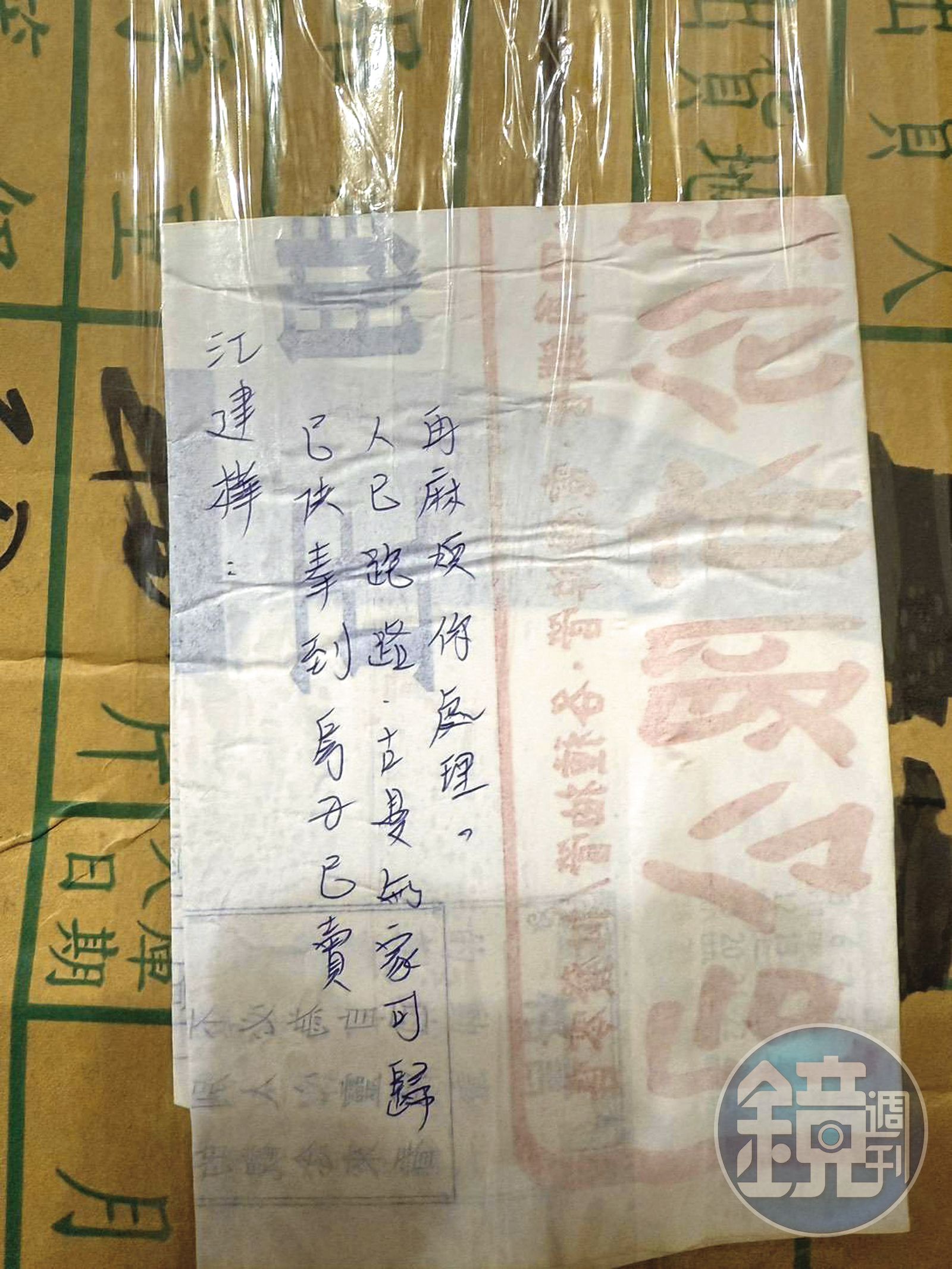 女粉絲賣房租屋購買佛牌、古曼童，事後欲求變現寄還聖物，遭賓賓哥以賤價收購。（讀者提供）