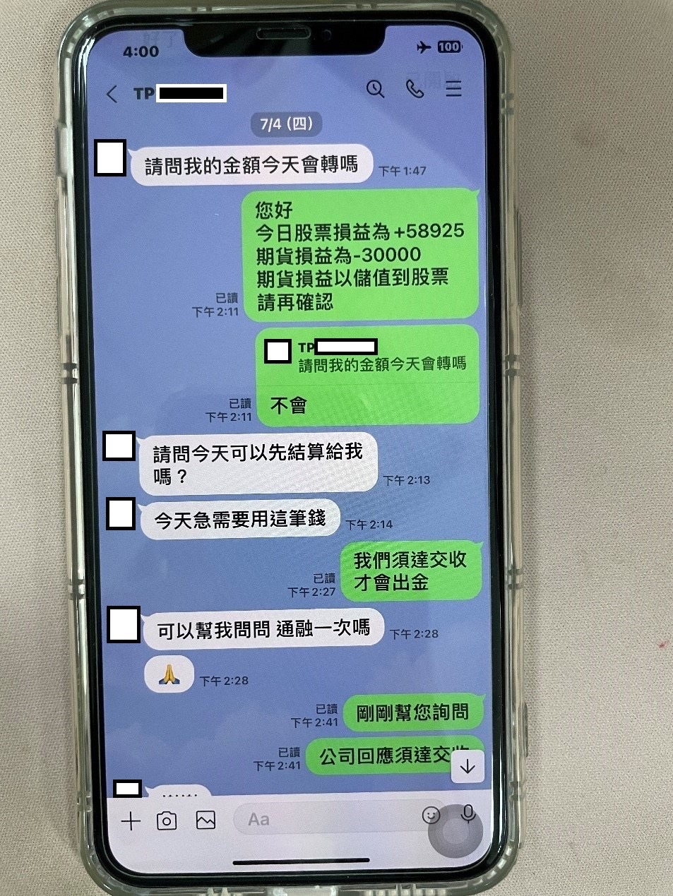 若客戶賭品不佳,會被集團拒絕下單交易或結清。(中市調查處提供)