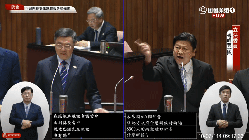 傅崐萁在立法院狂跳針不停問疏散計畫，卓榮泰反指花蓮副縣長早已回報。（翻攝自國會頻道YouTube）