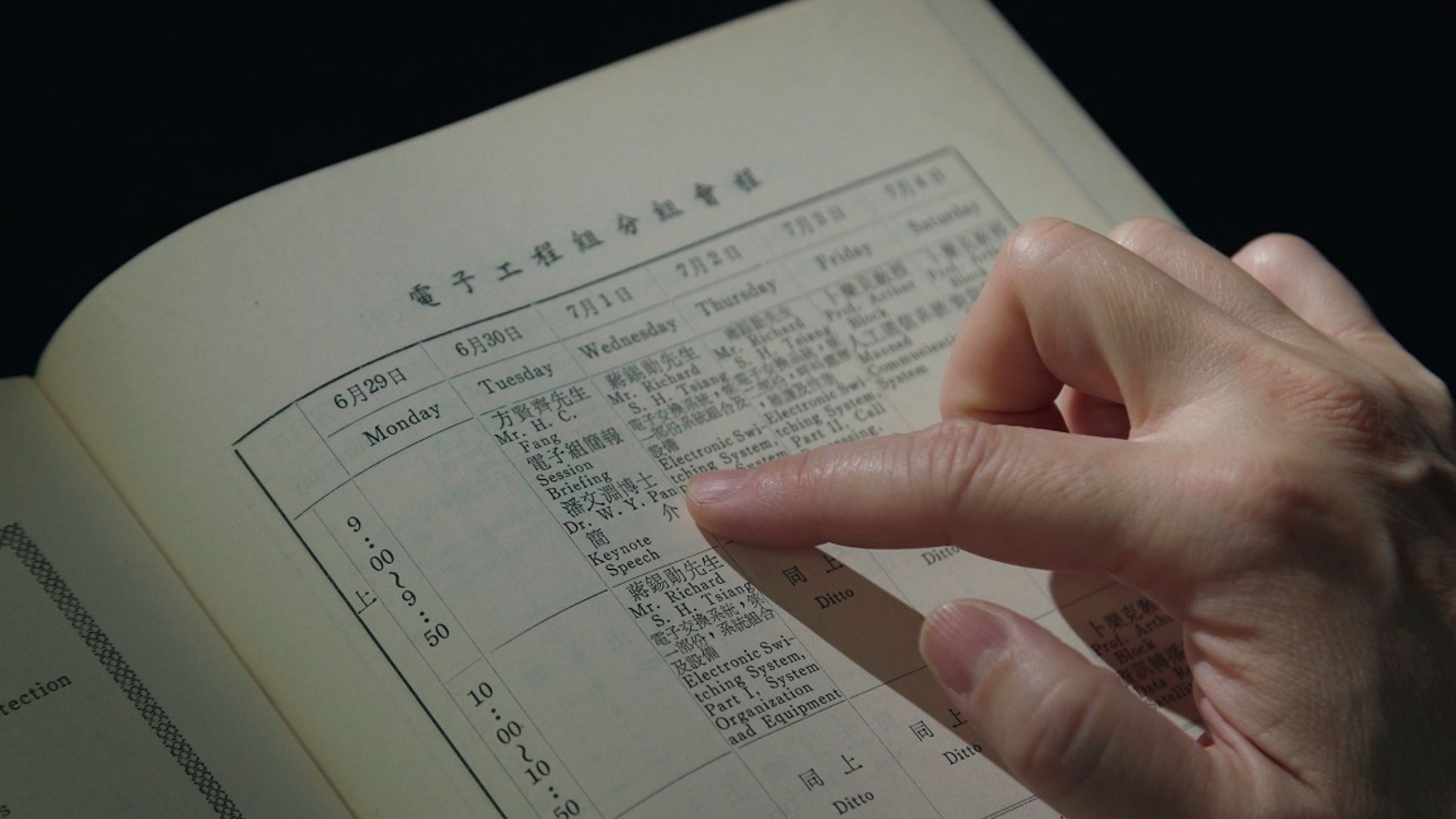 中國工程師學會檔案資料中留有當年方賢齊、潘文淵參與開會討論的流程。(牽猴子提供)