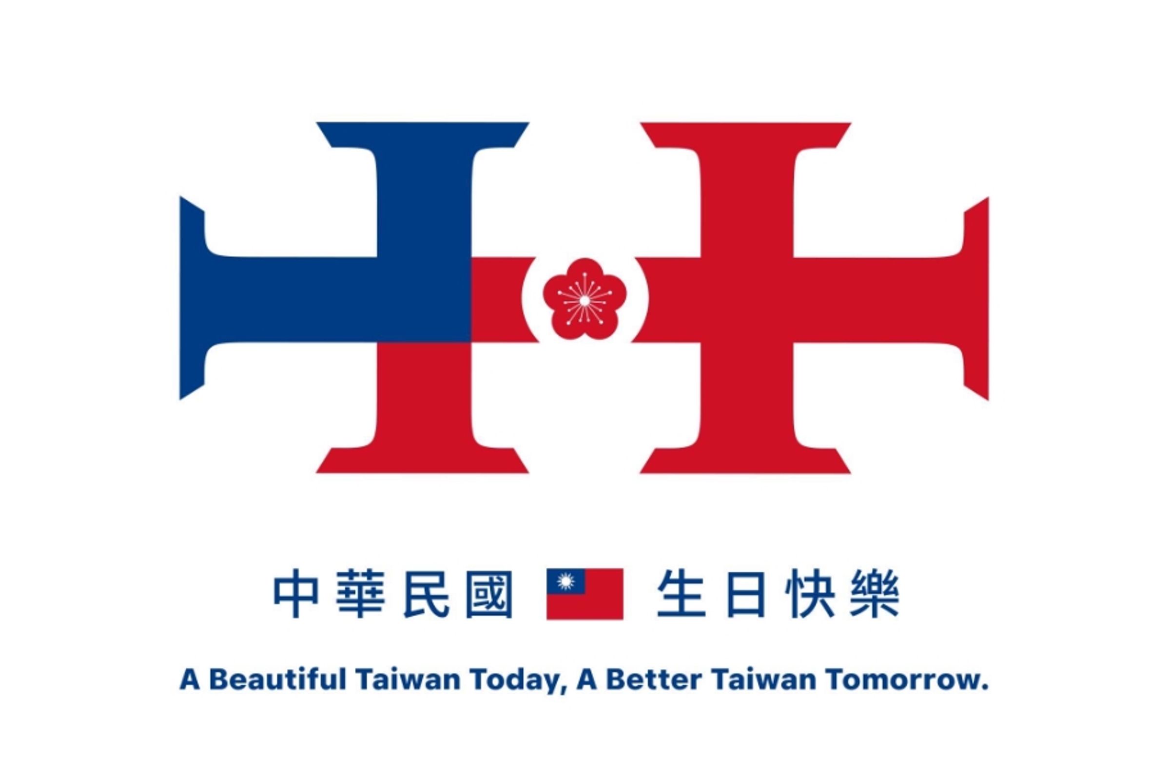 今年國慶主視覺公布,以國旗配色搭配梅花的雙十造型為主軸。(翻攝自中華民國讚國慶臉書)