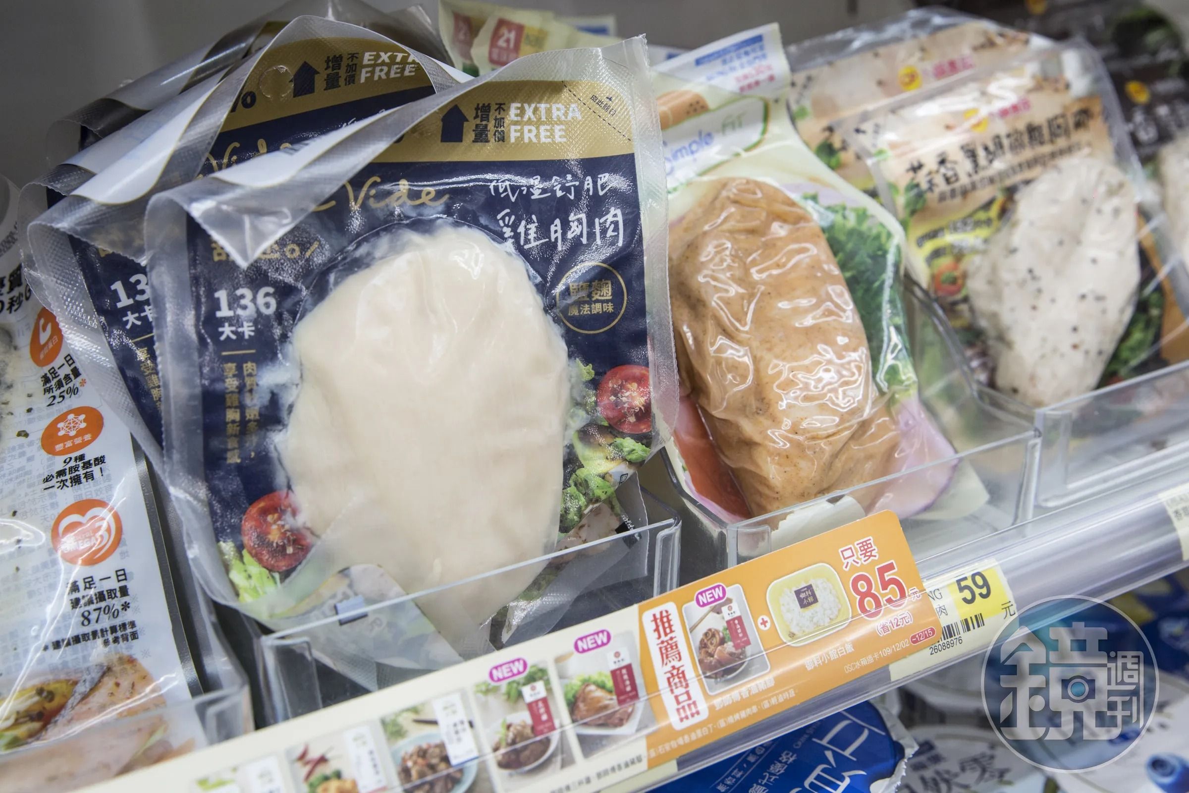 營養師蔡正亮提醒,真空雞胸肉最好加熱再吃,不要打開就冷著吃。(本刊資料照)