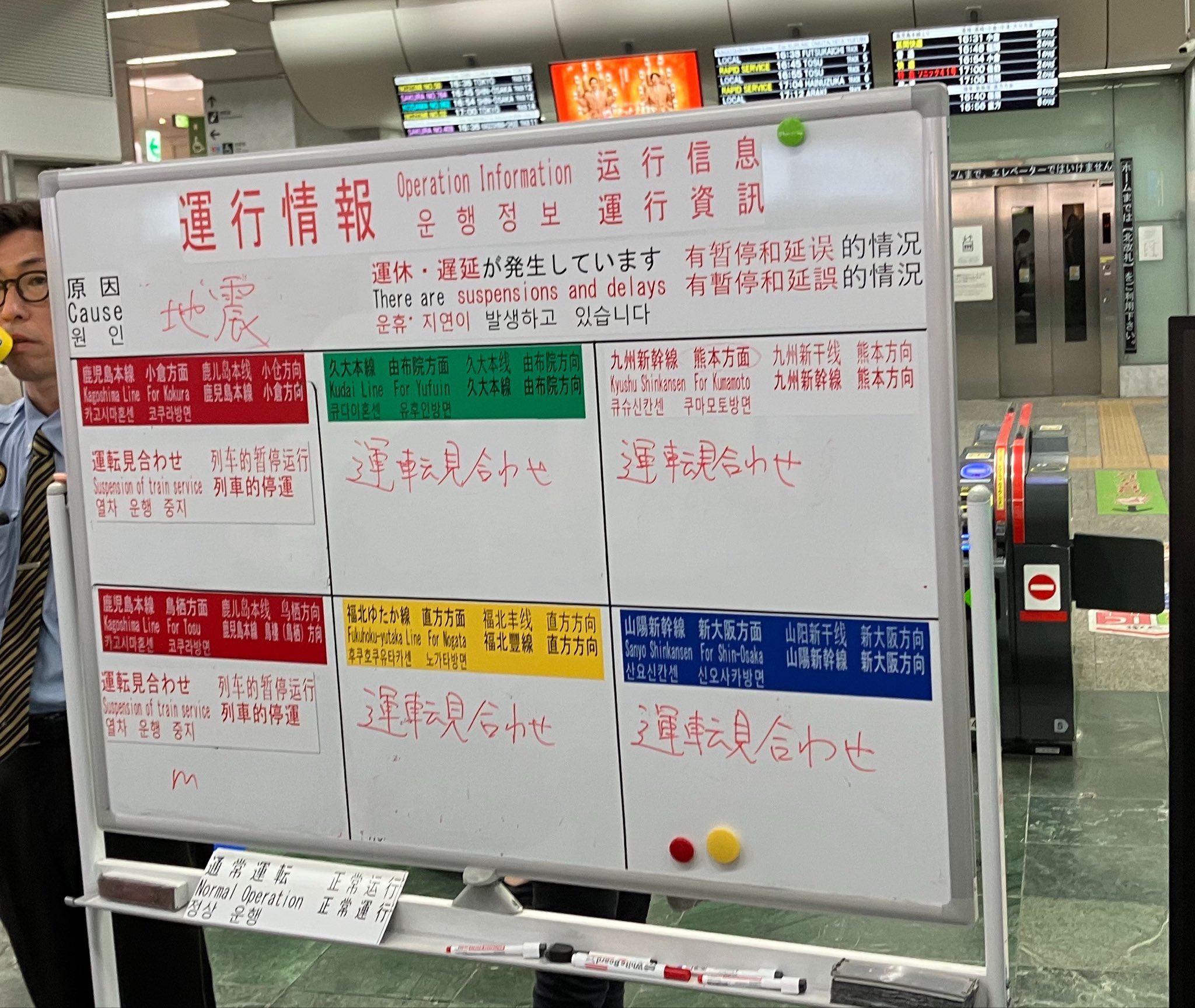 受到熊本發生芮氏規模7.1的強震影響，九州地區交通大亂。（翻攝自X@uzuram）