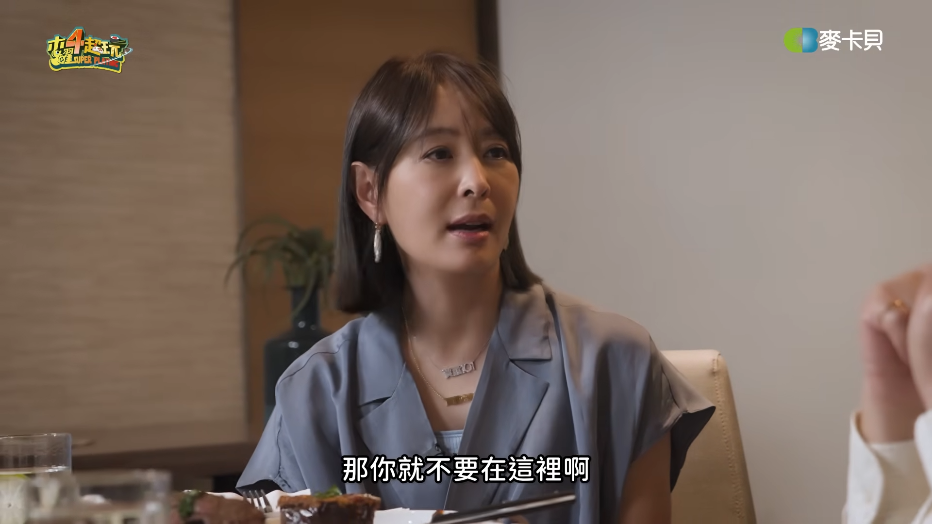 賈永婕近日上「邰哥」邰智源主持的網路節目時,2人提到有很多人會批評、謾罵台灣,再說自己不是台灣人。(翻攝自木曜4超玩YT頻道)