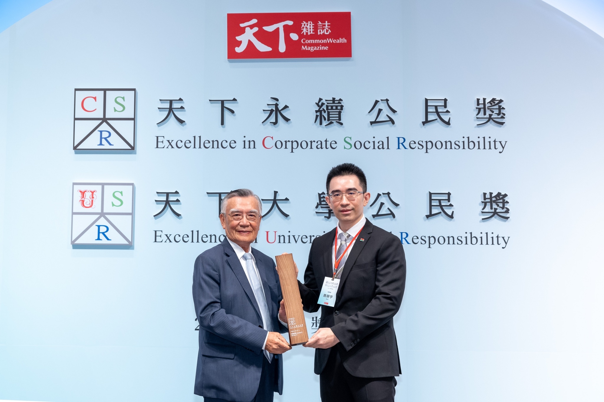 2024天下永續公民獎今(18)日舉行頒獎典禮，信義房屋獲大型企業-服務業組第一名，今年更為信義房屋連續18年獲獎。(圖右)信義房屋董事長周耕宇，(圖左)天下永續公民獎評審長林信義。(信義房屋提供)