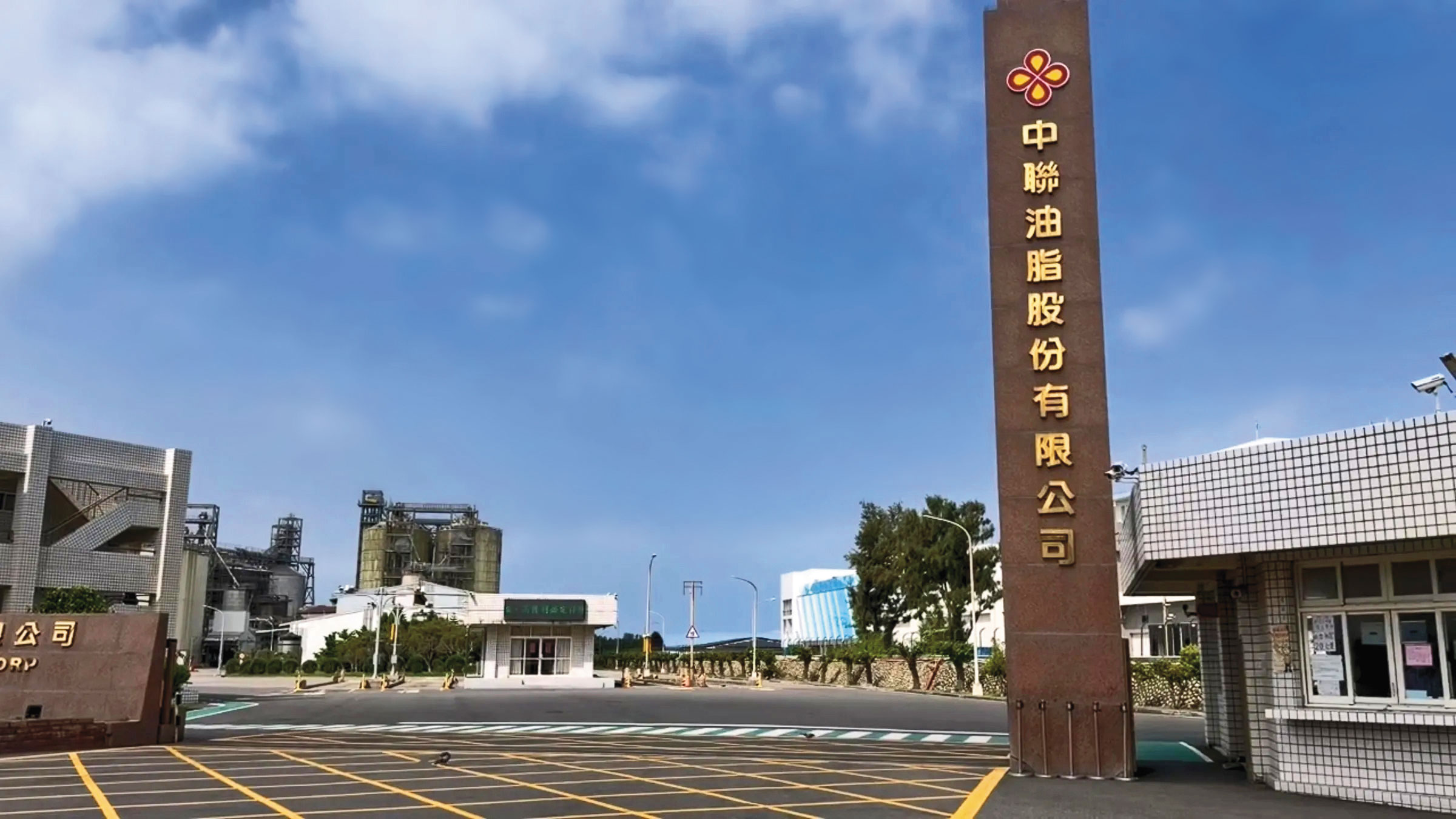 中聯油脂(圖)3大股東如今開撕,未來發展受矚目。(讀者提供)