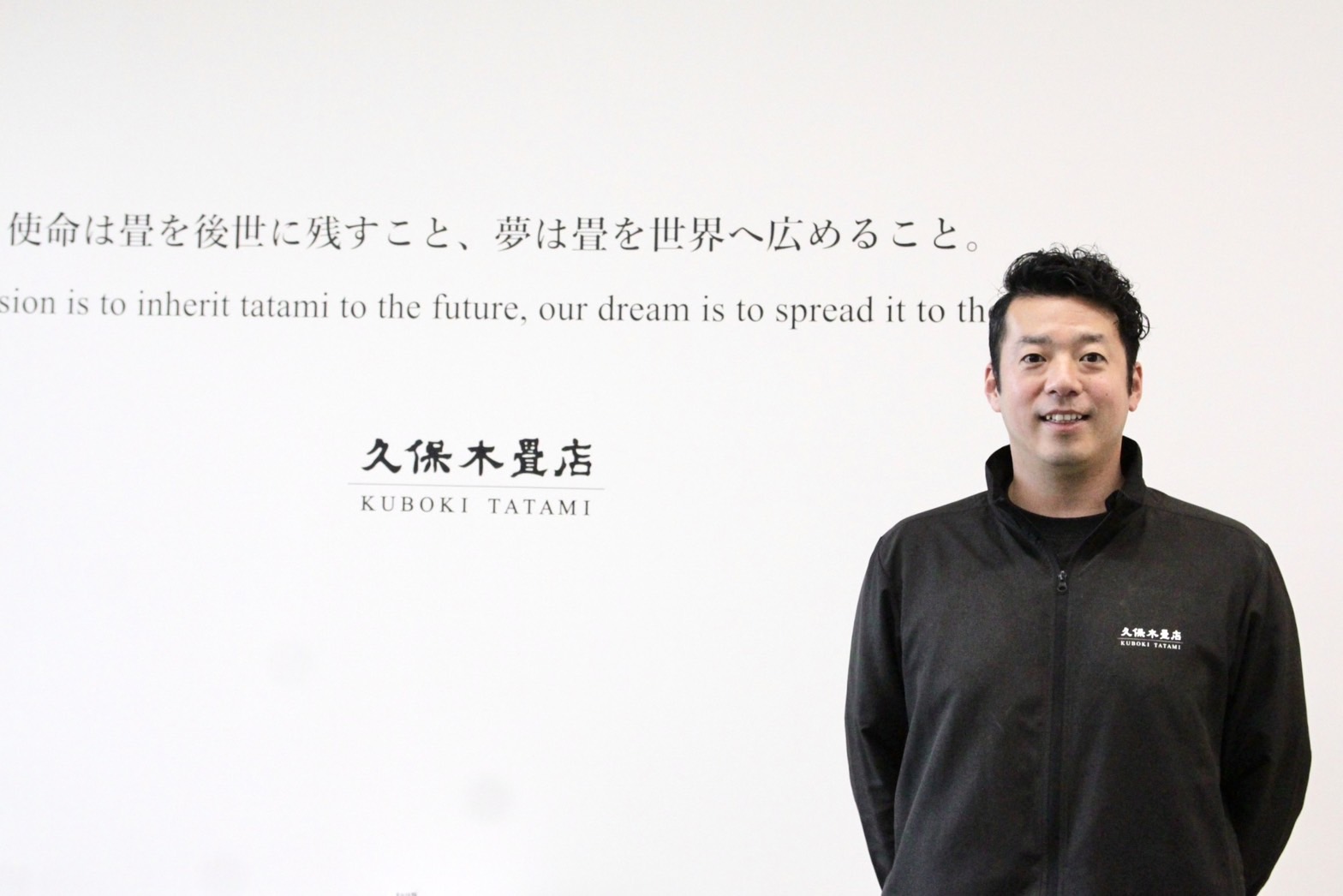 「久保木畳店」第15代負責人久保木史朗，以將榻榻米的優點傳達到世界各地為使命。