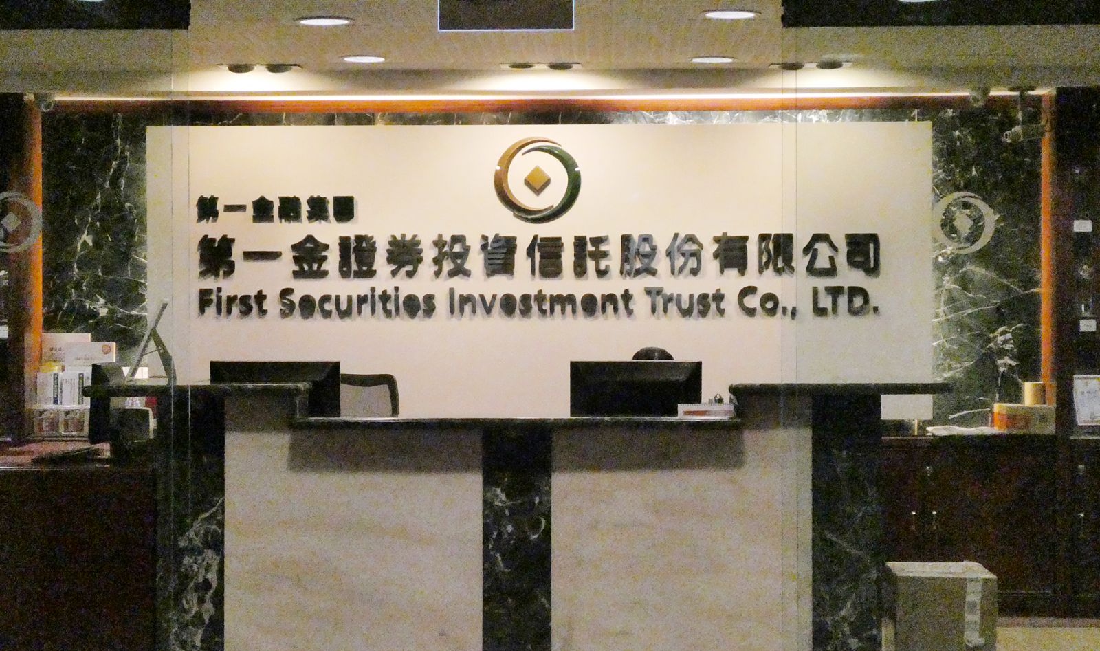 公股投信四合一倒數 董事會22日登場 莊翠雲證實第一金投信為存續公司