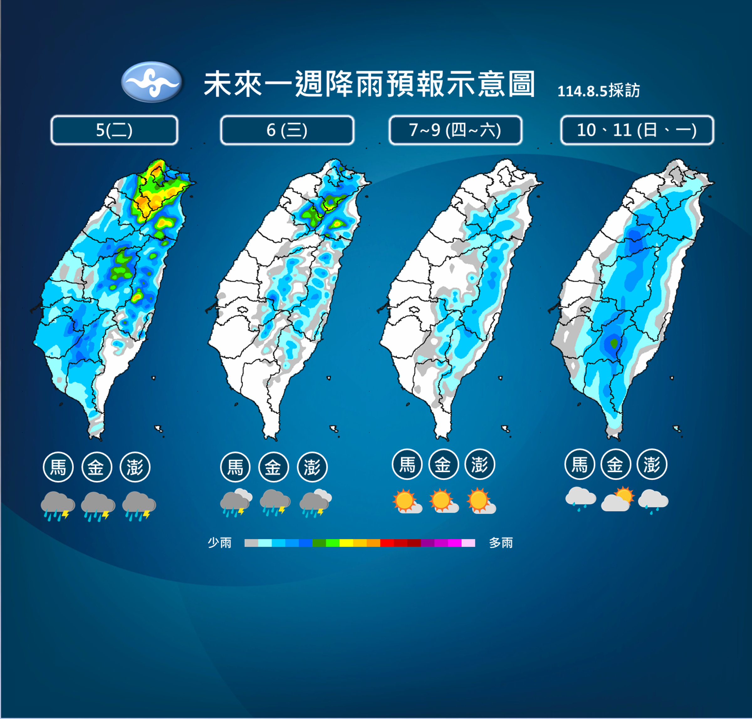中央氣象署說明降雨趨勢。(中央氣象署提供)