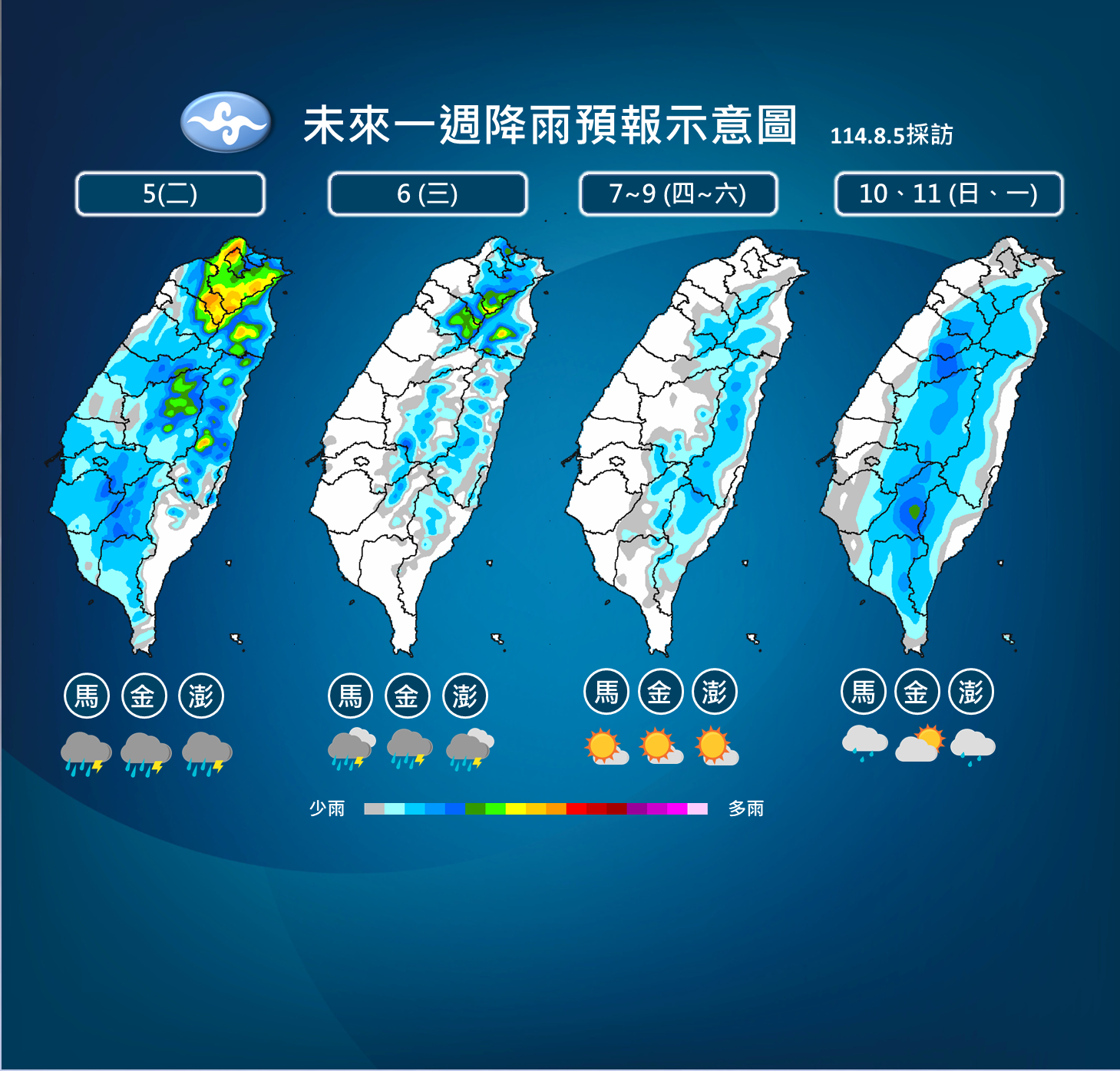 中央氣象署說明降雨趨勢。(中央氣象署提供)