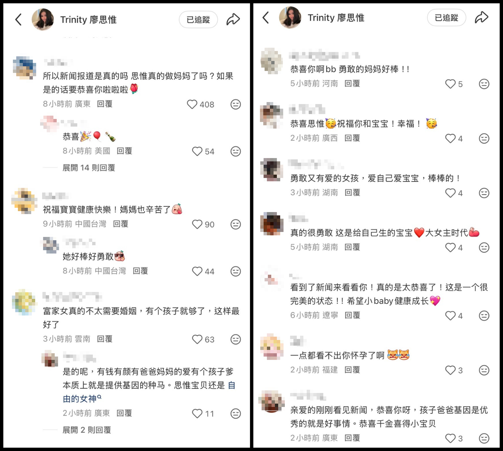 網友一面倒祝福廖思惟。（翻攝小紅書）