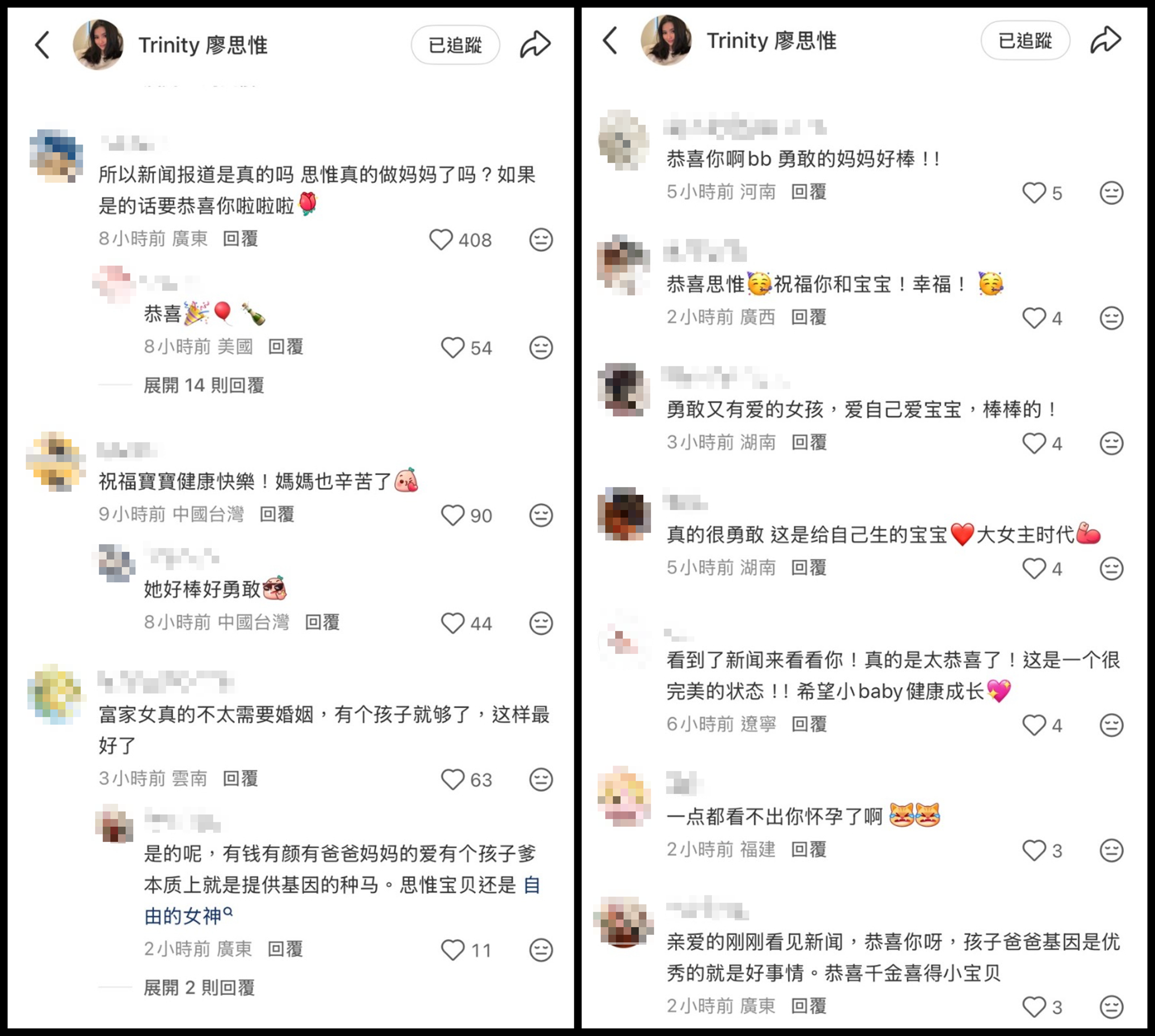 網友一面倒祝福廖思惟。（翻攝小紅書）